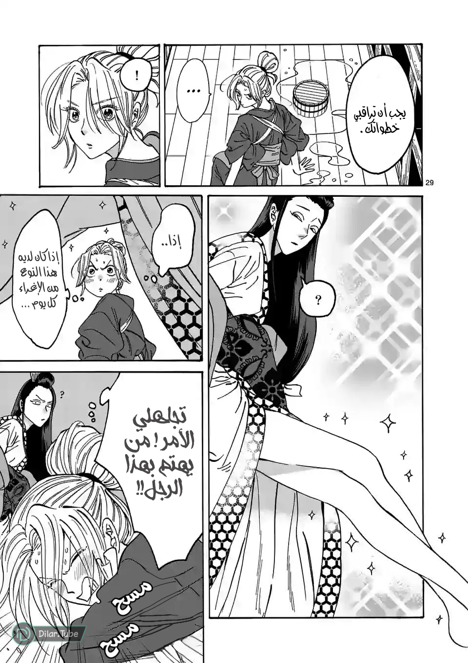 Read Firefly Wedding AR Manga Online