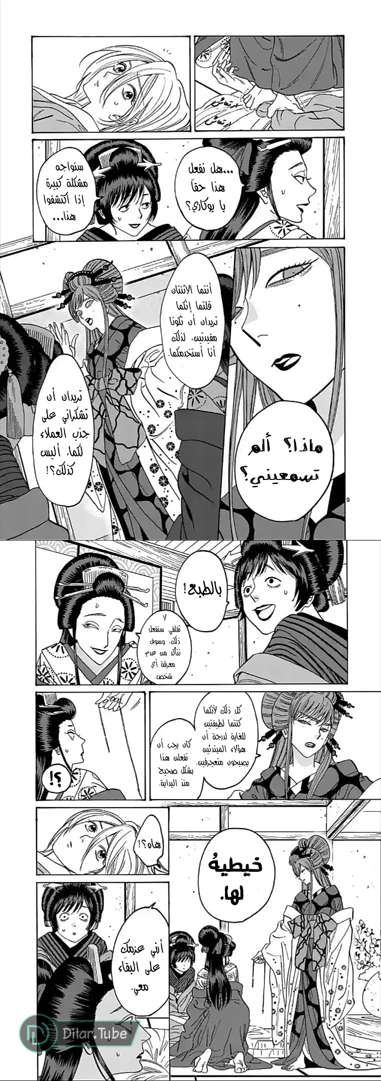 Read Firefly Wedding AR Manga Online