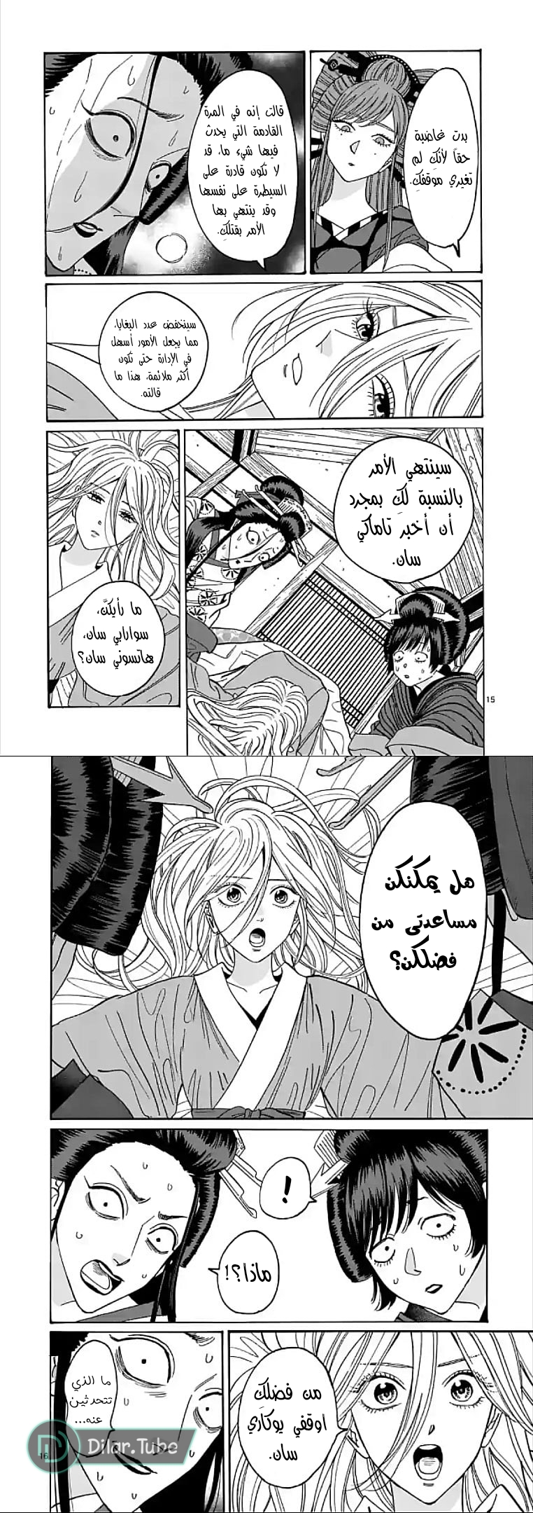 Read Firefly Wedding AR Manga Online