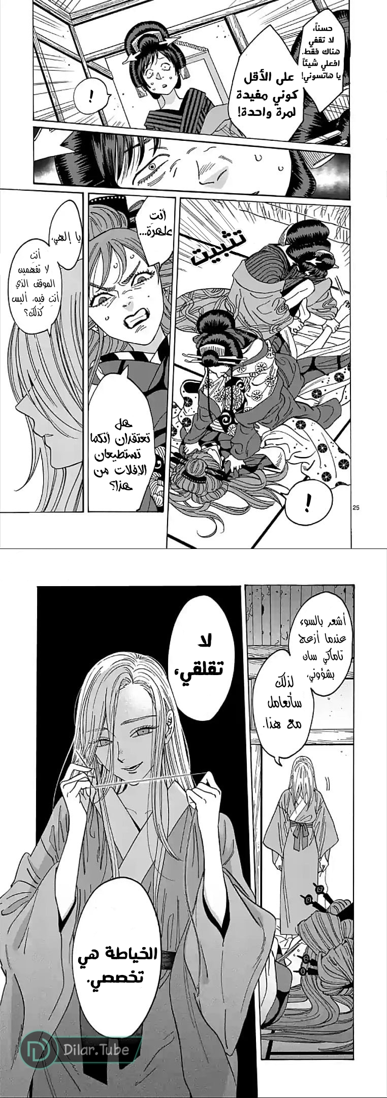 Read Firefly Wedding AR Manga Online