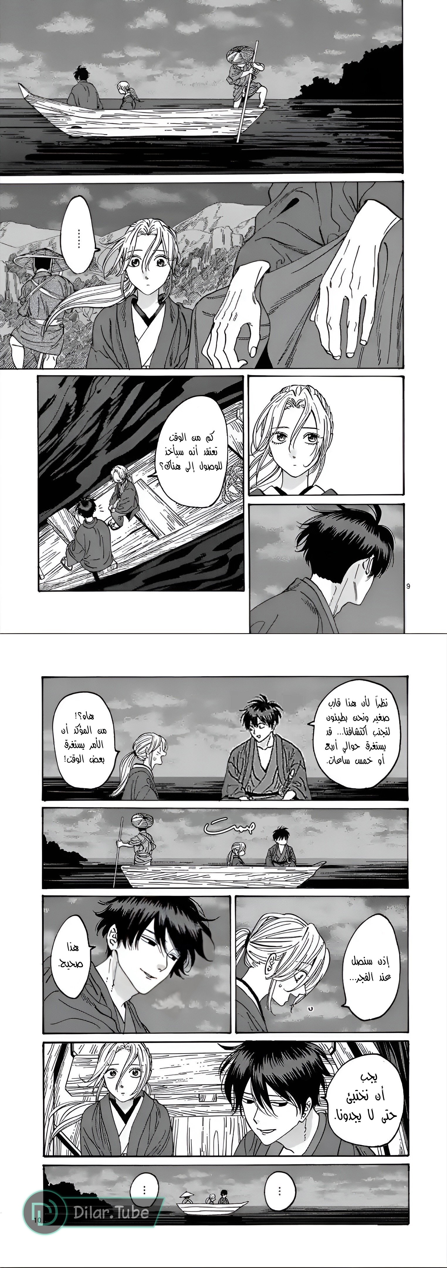 Read Firefly Wedding AR Manga Online