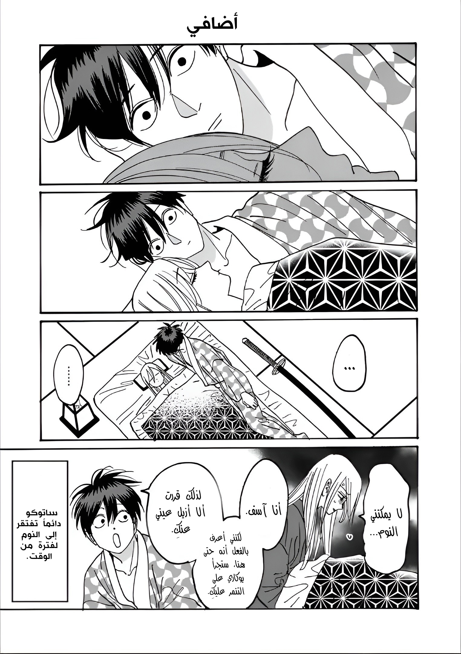 Read Firefly Wedding AR Manga Online