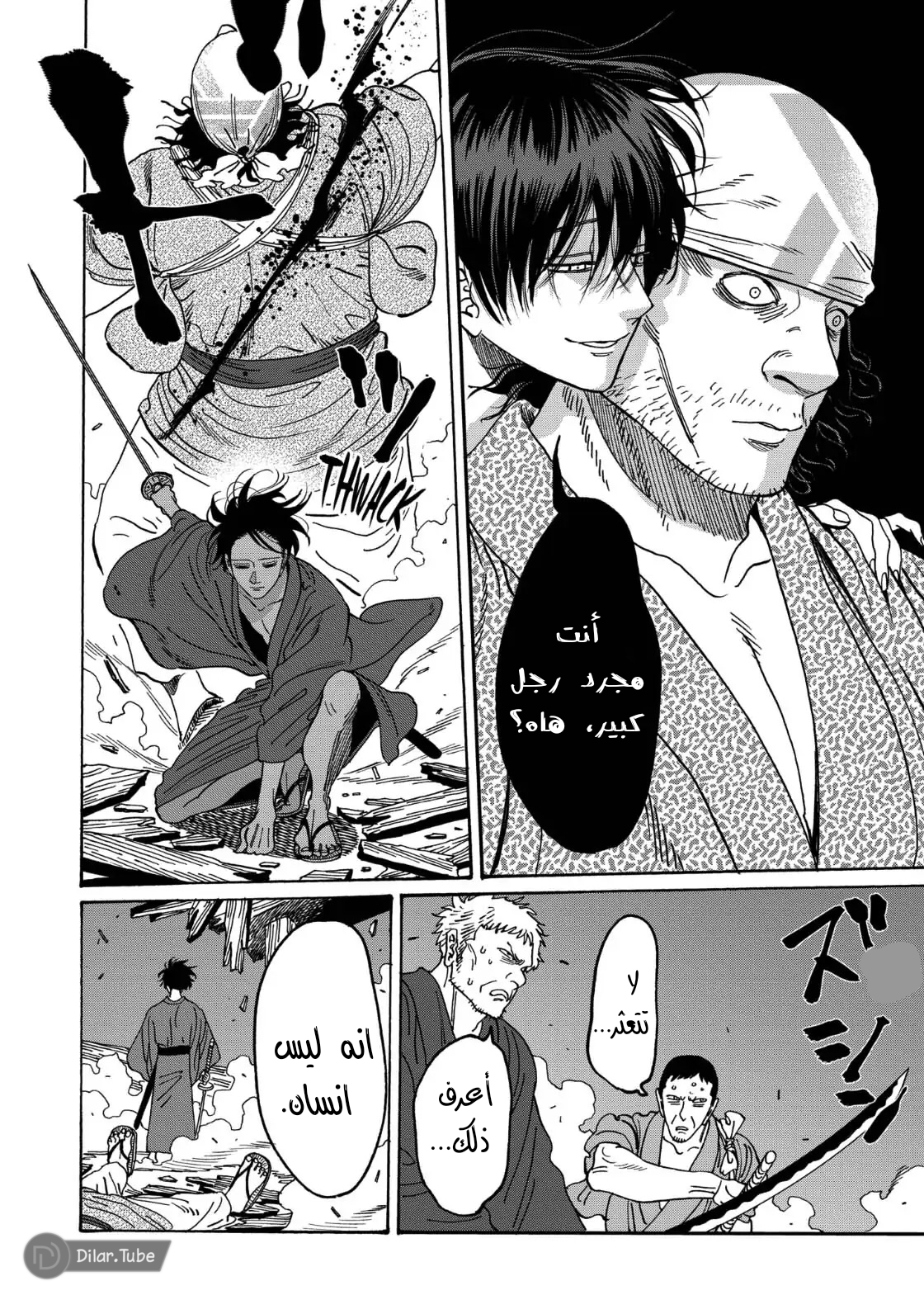 Read Firefly Wedding AR Manga Online