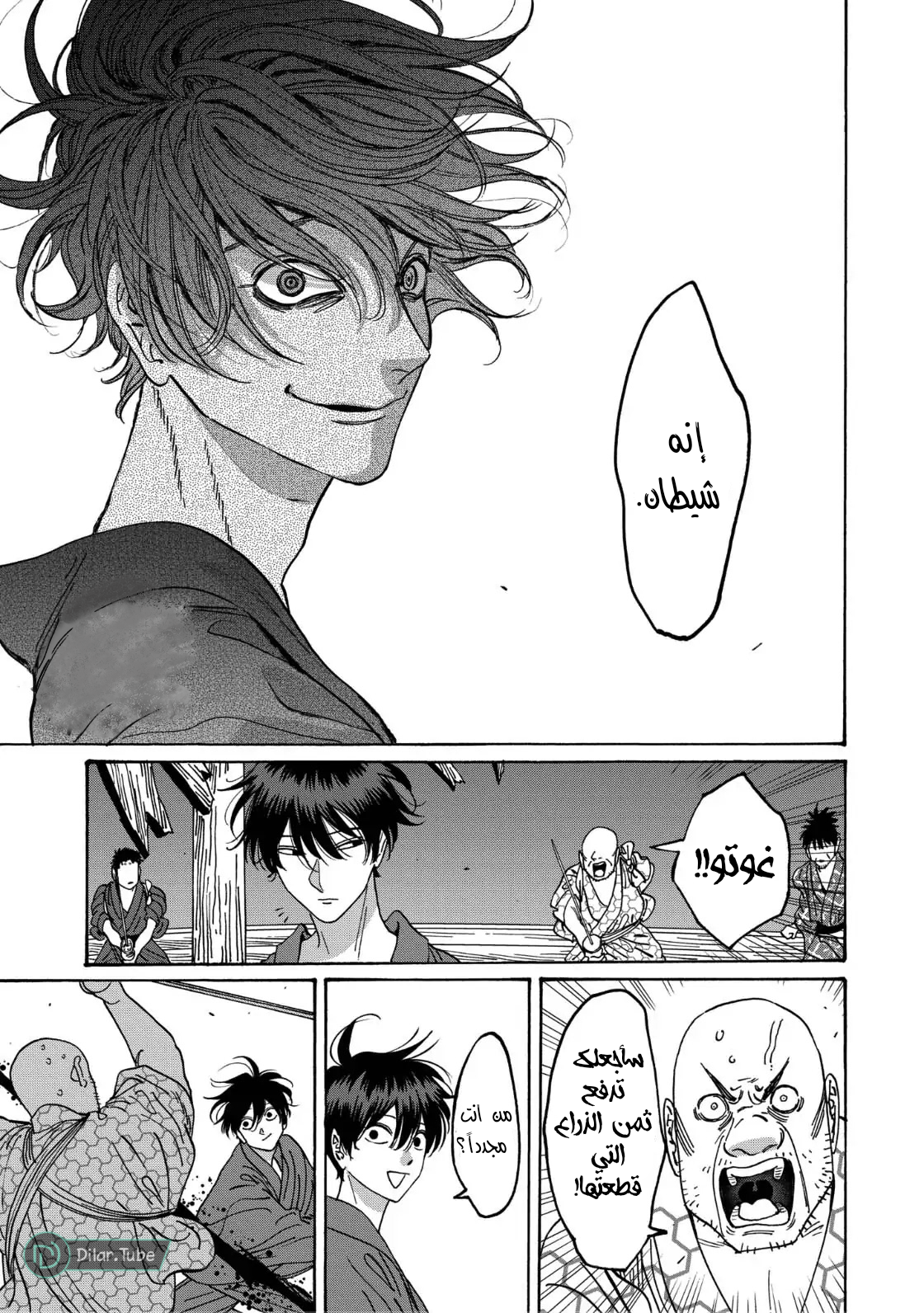 Read Firefly Wedding AR Manga Online