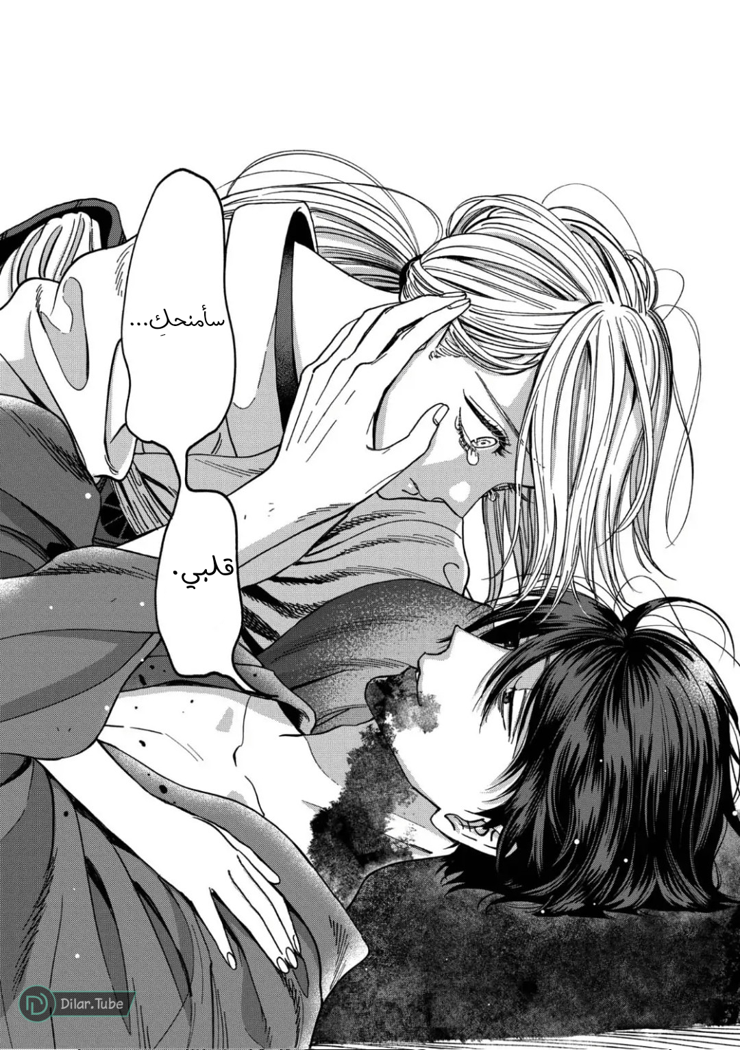 Read Firefly Wedding AR Manga Online
