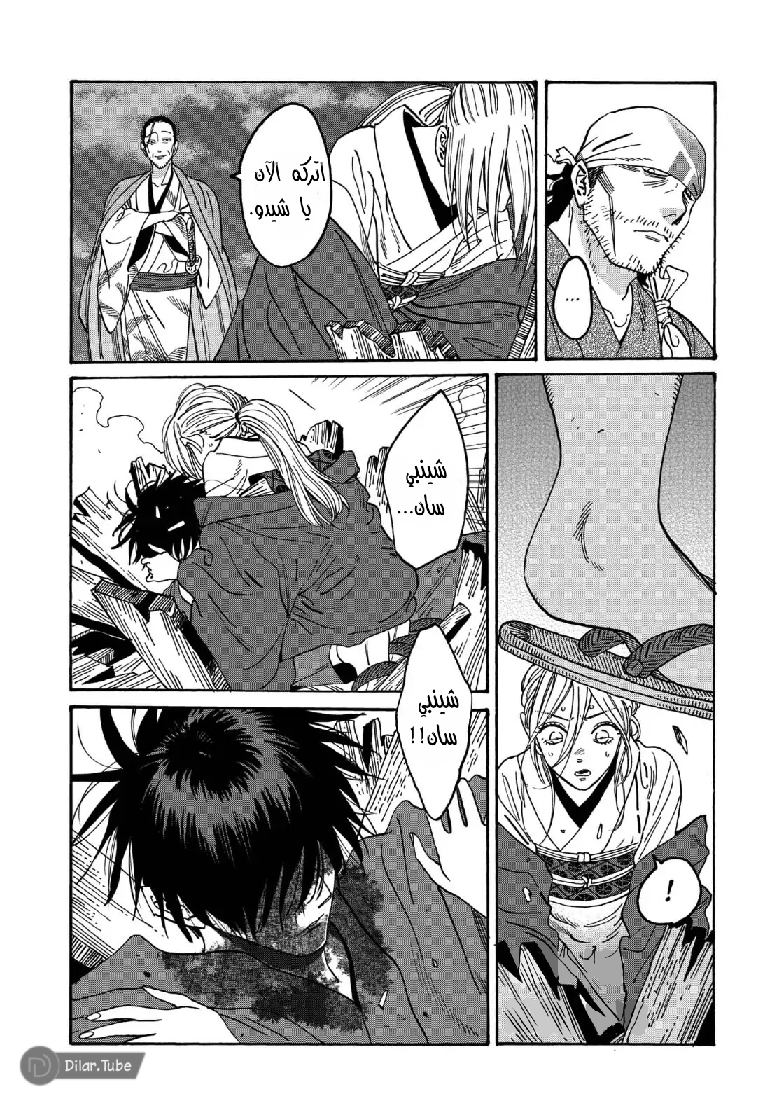 Read Firefly Wedding AR Manga Online