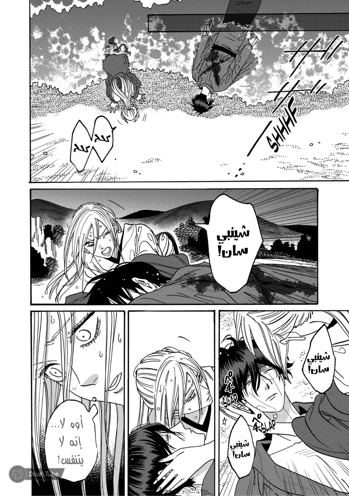 Read Firefly Wedding AR Manga Online