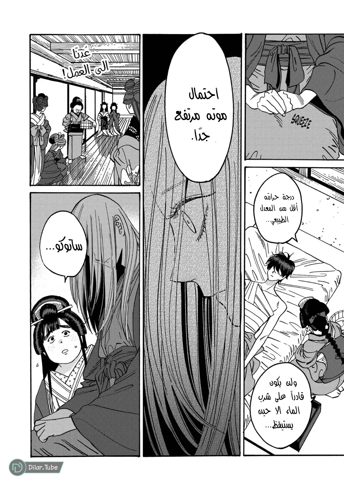Read Firefly Wedding AR Manga Online