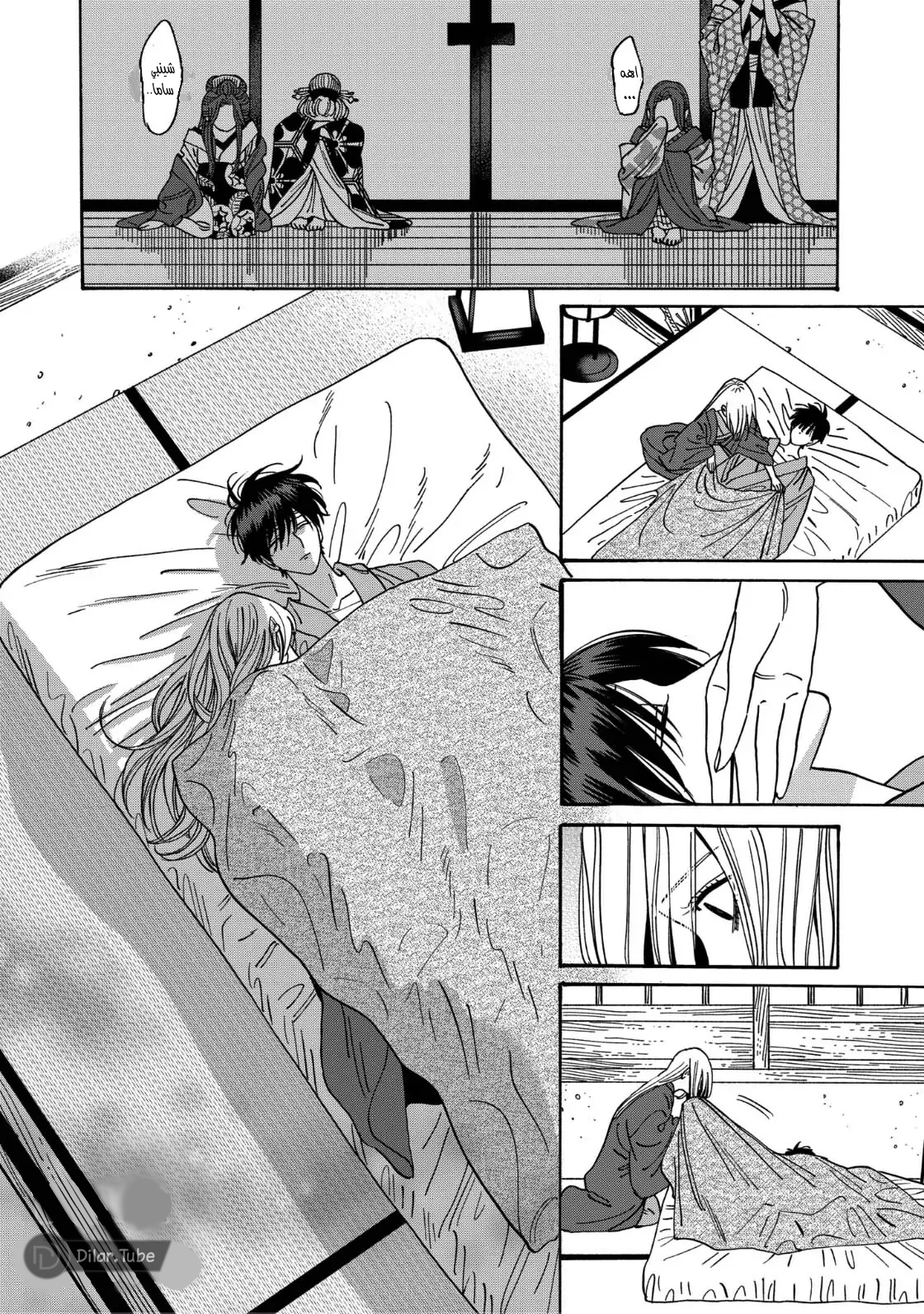 Read Firefly Wedding AR Manga Online