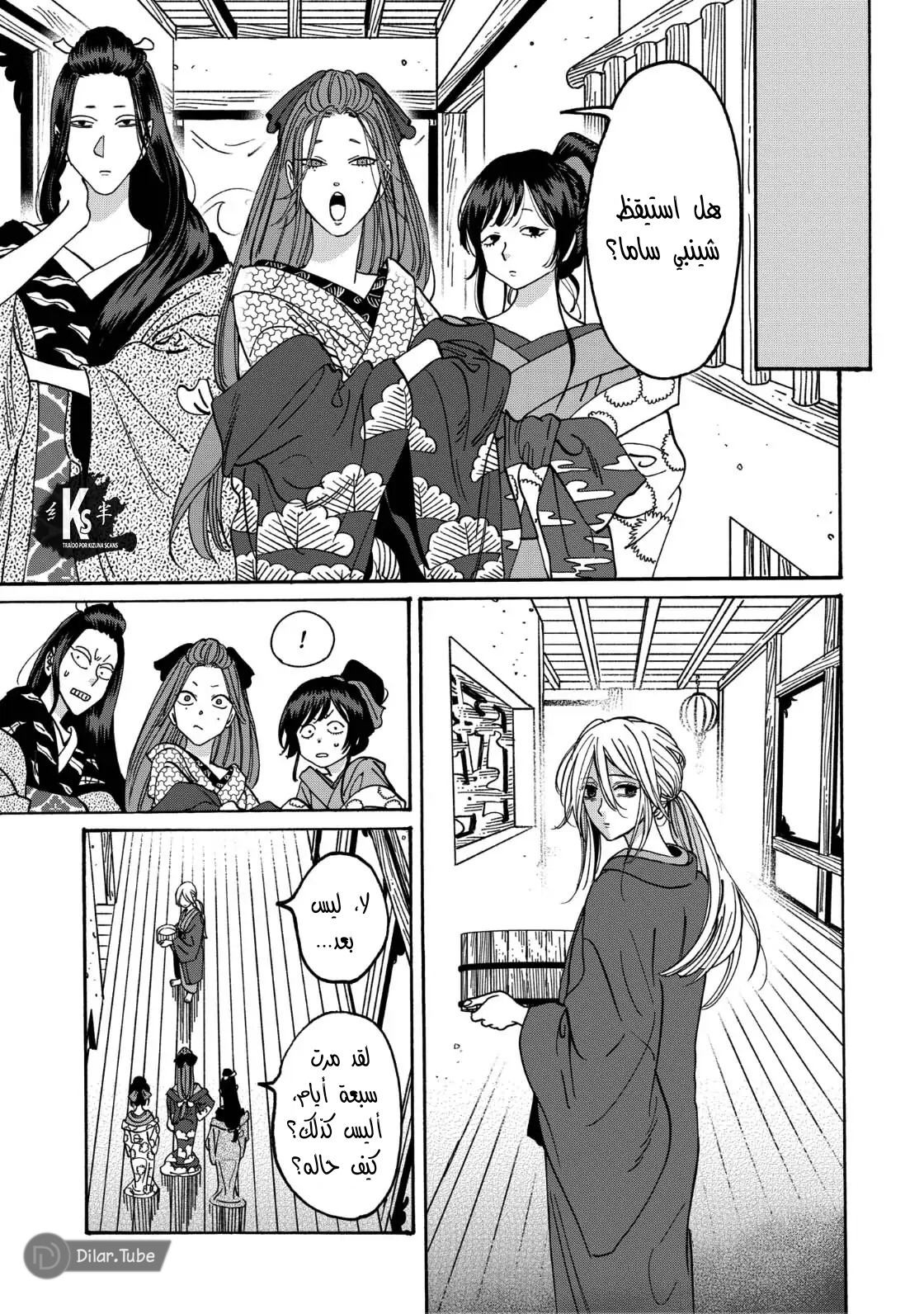 Read Firefly Wedding AR Manga Online