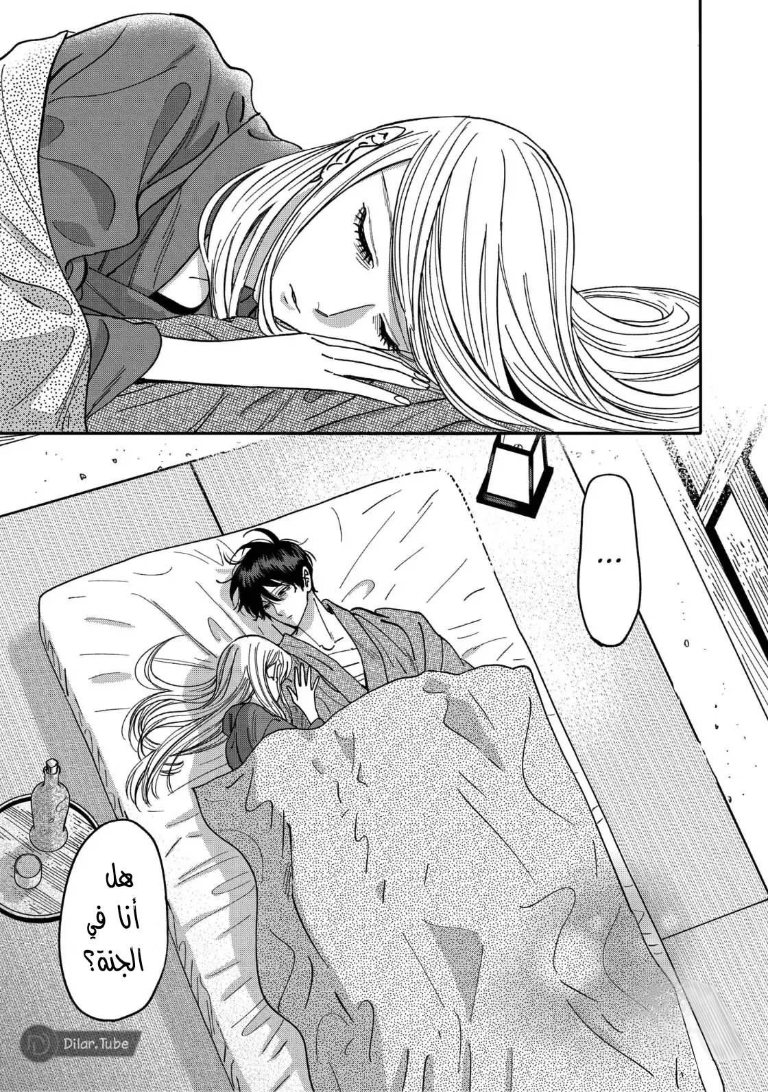 Read Firefly Wedding AR Manga Online