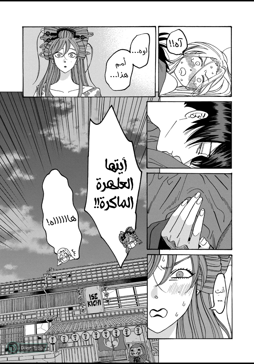 Read Firefly Wedding AR Manga Online