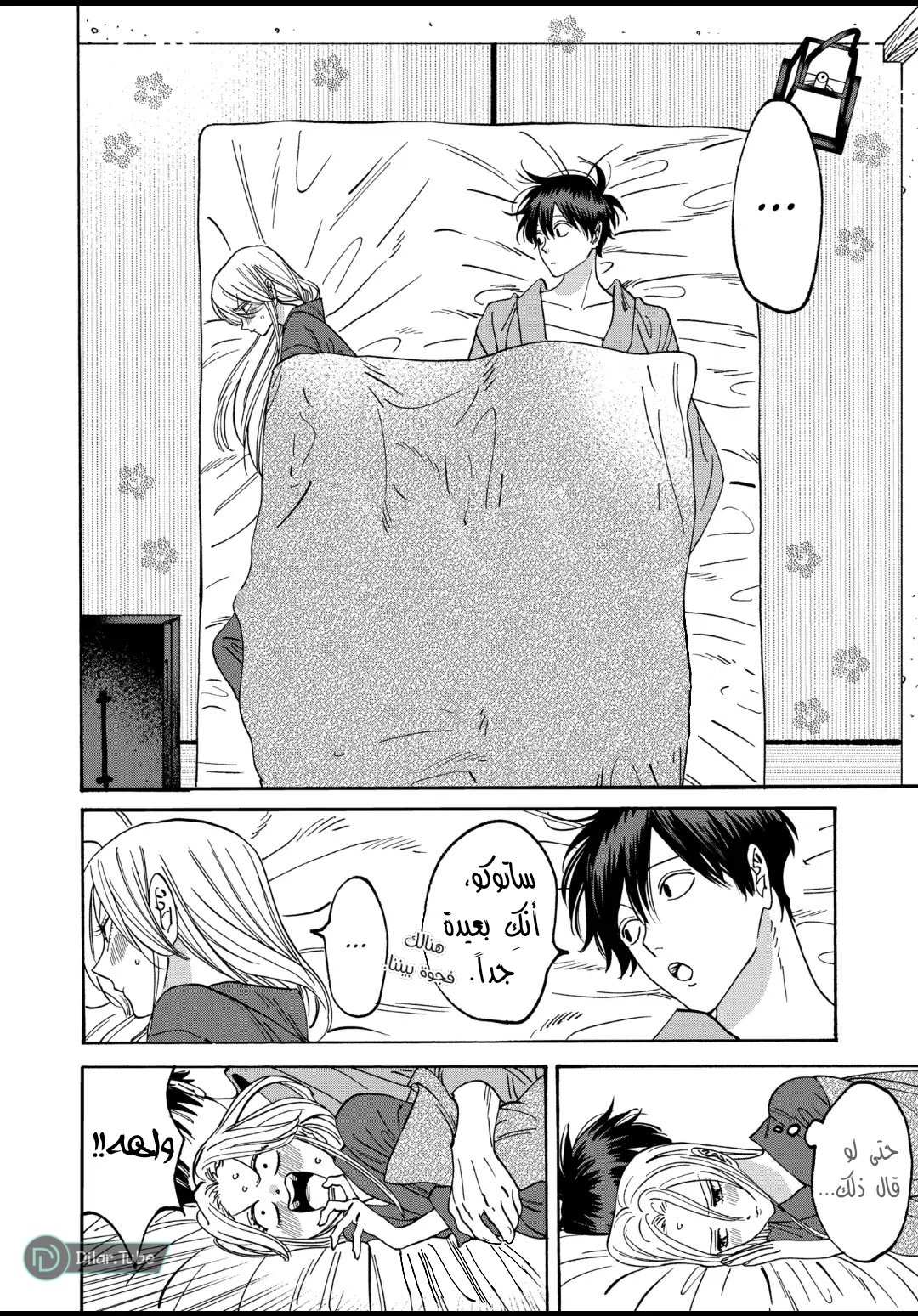 Read Firefly Wedding AR Manga Online