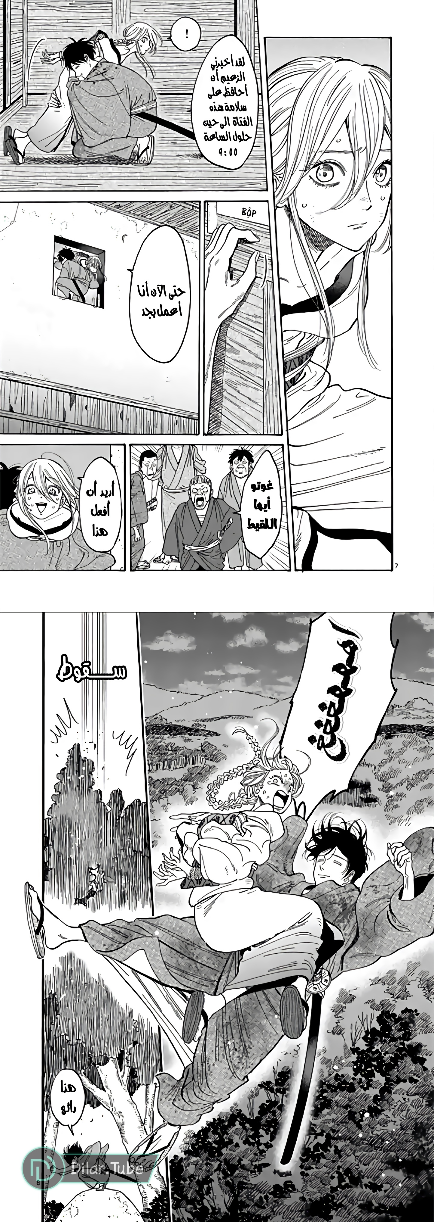 Read Firefly Wedding AR Manga Online