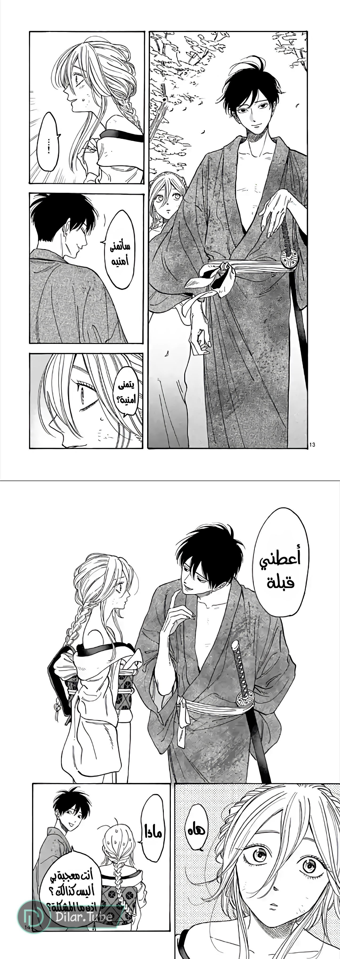 Read Firefly Wedding AR Manga Online