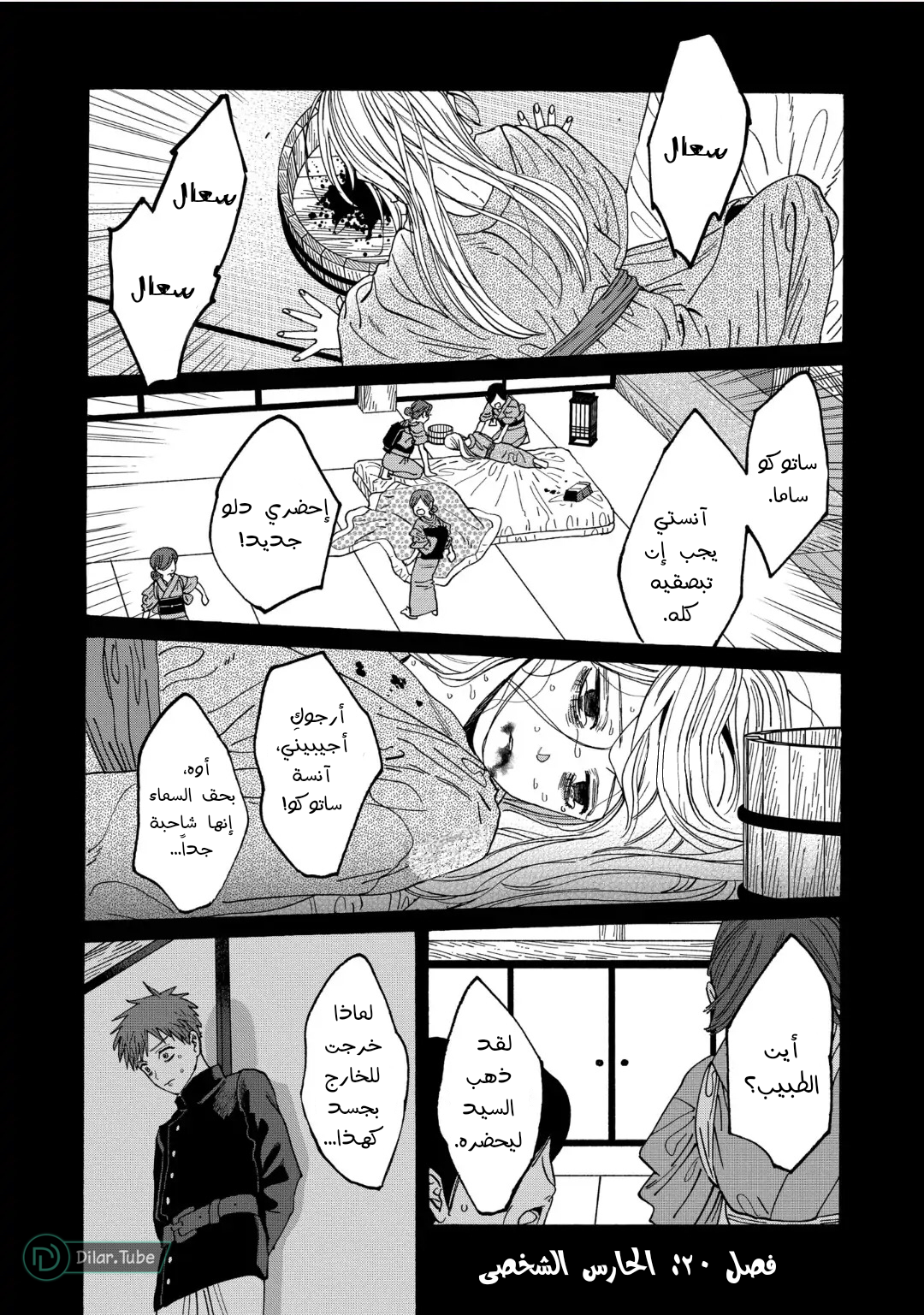 Read Firefly Wedding AR Manga Online