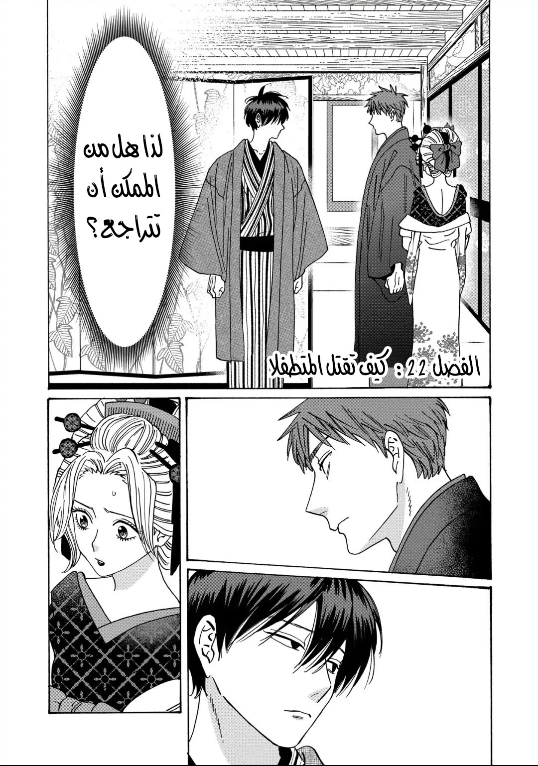Read Firefly Wedding AR Manga Online