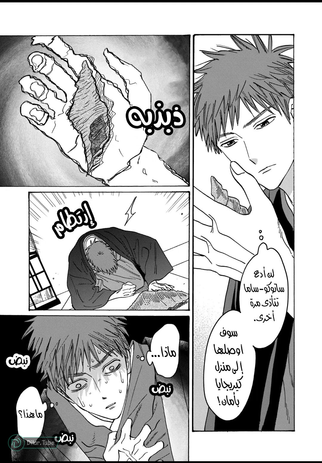 Read Firefly Wedding AR Manga Online