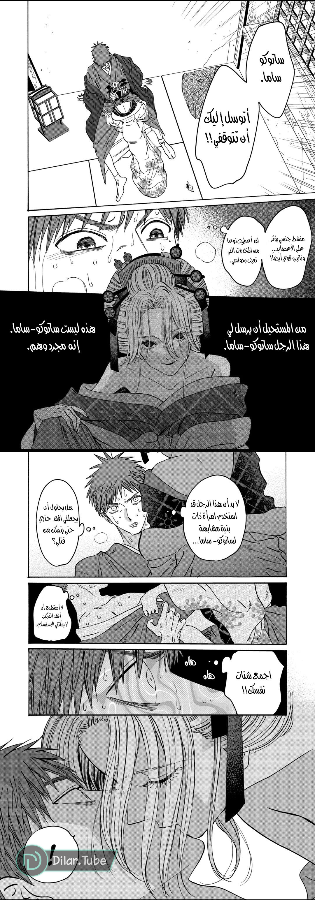 Read Firefly Wedding AR Manga Online