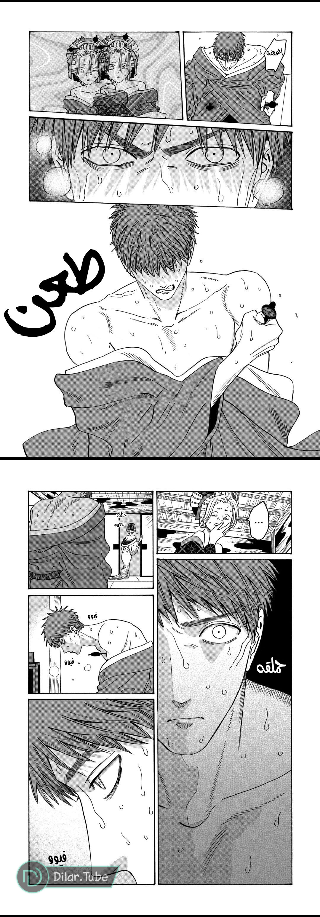 Read Firefly Wedding AR Manga Online