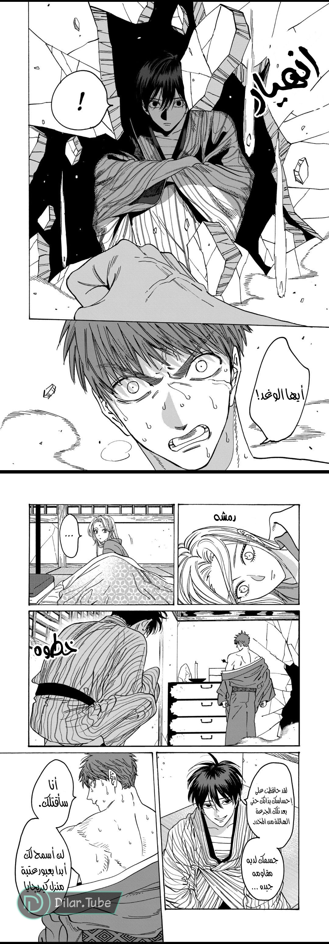 Read Firefly Wedding AR Manga Online