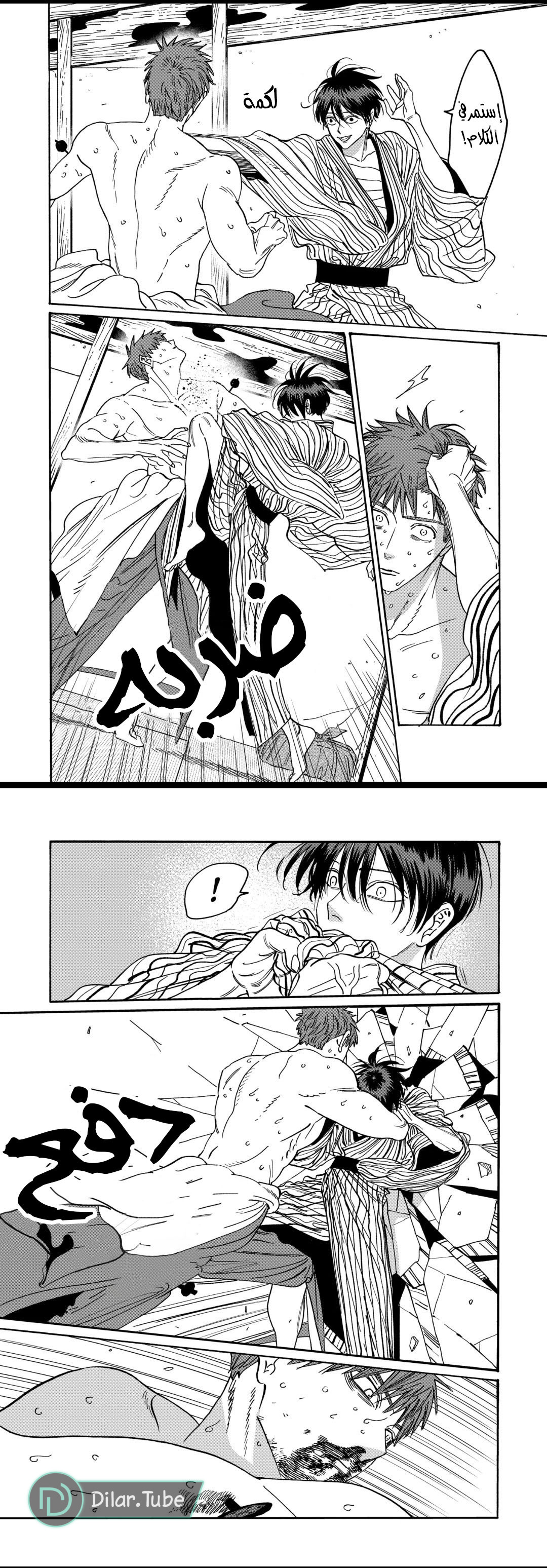 Read Firefly Wedding AR Manga Online