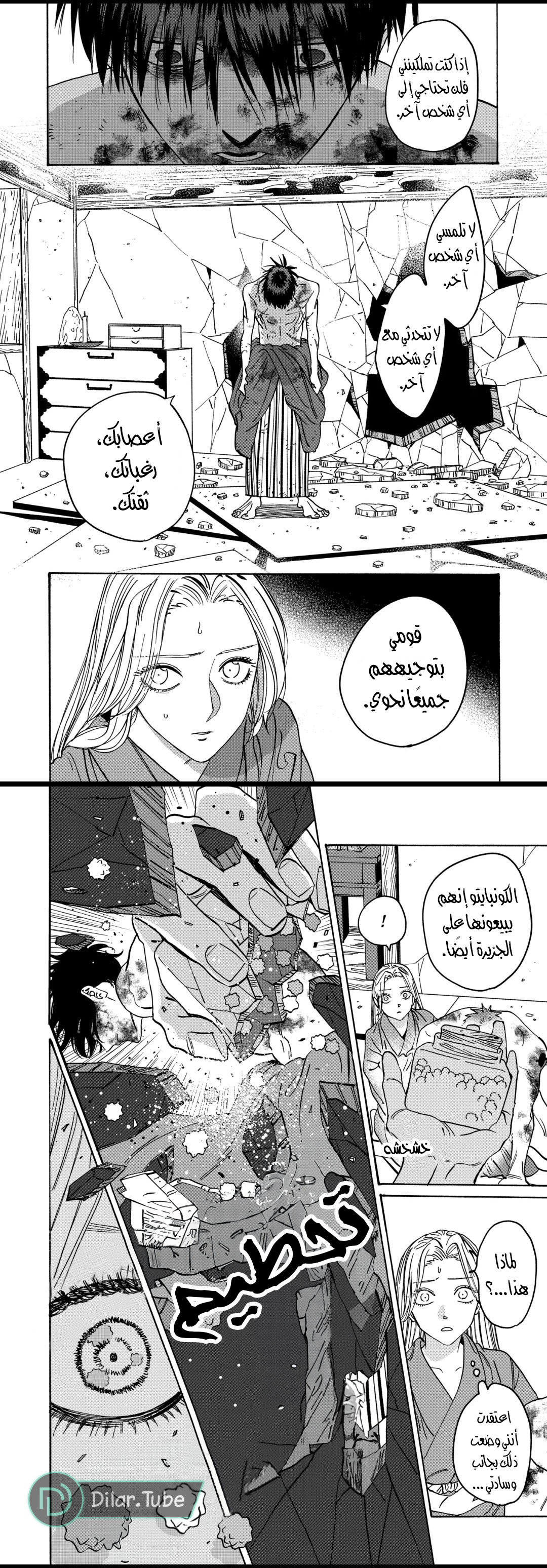 Read Firefly Wedding AR Manga Online