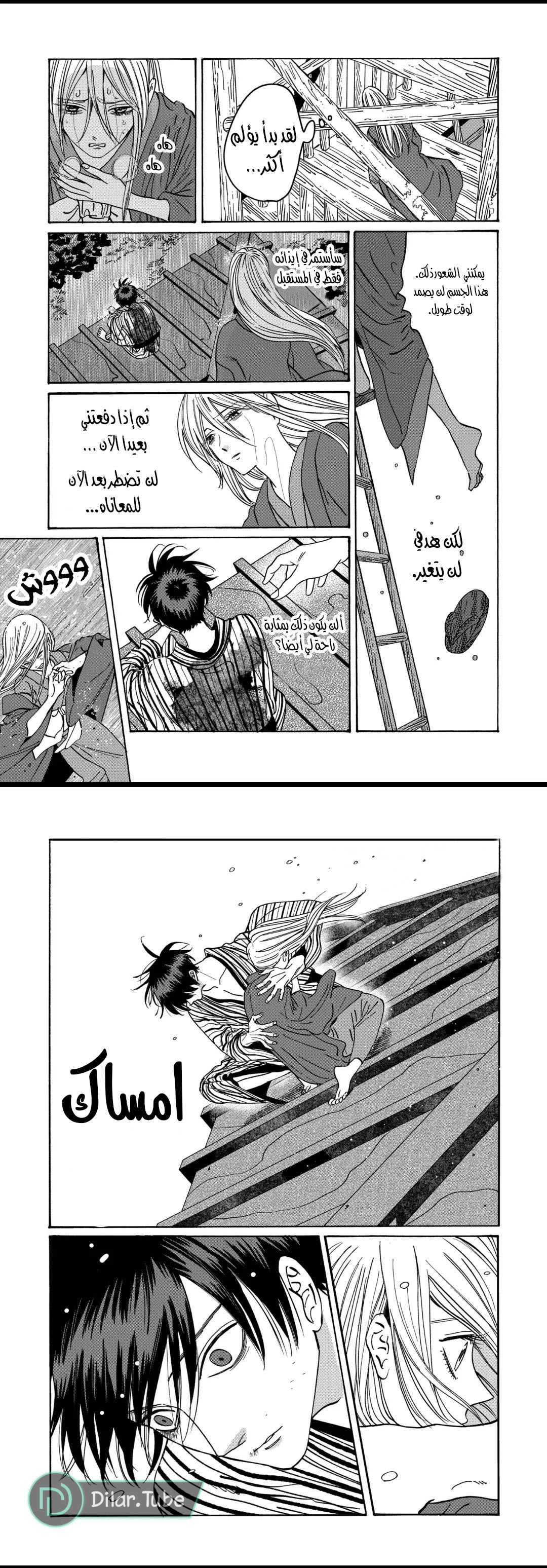 Read Firefly Wedding AR Manga Online