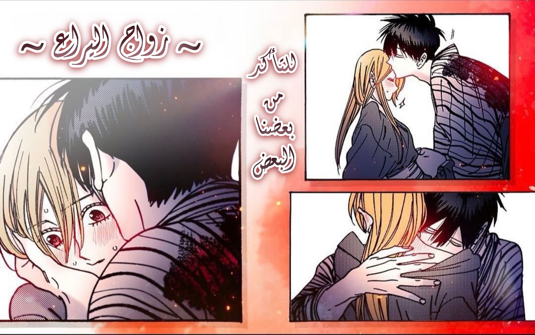 Read Firefly Wedding AR Manga Online