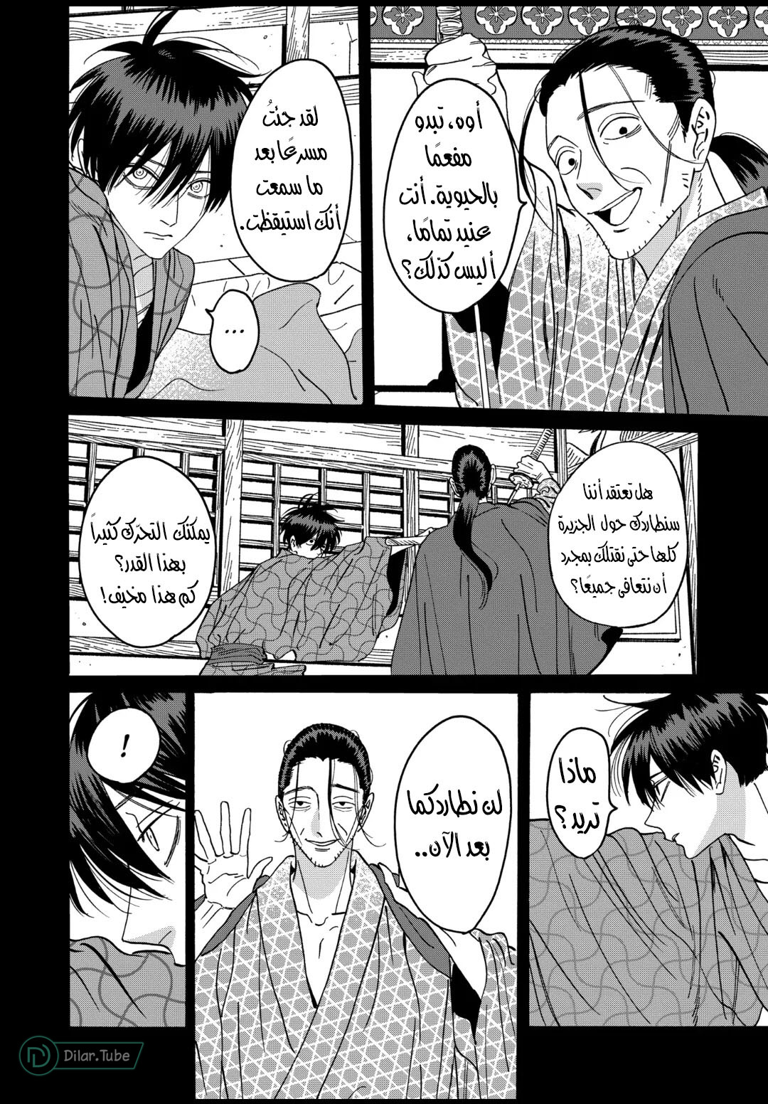 Read Firefly Wedding AR Manga Online
