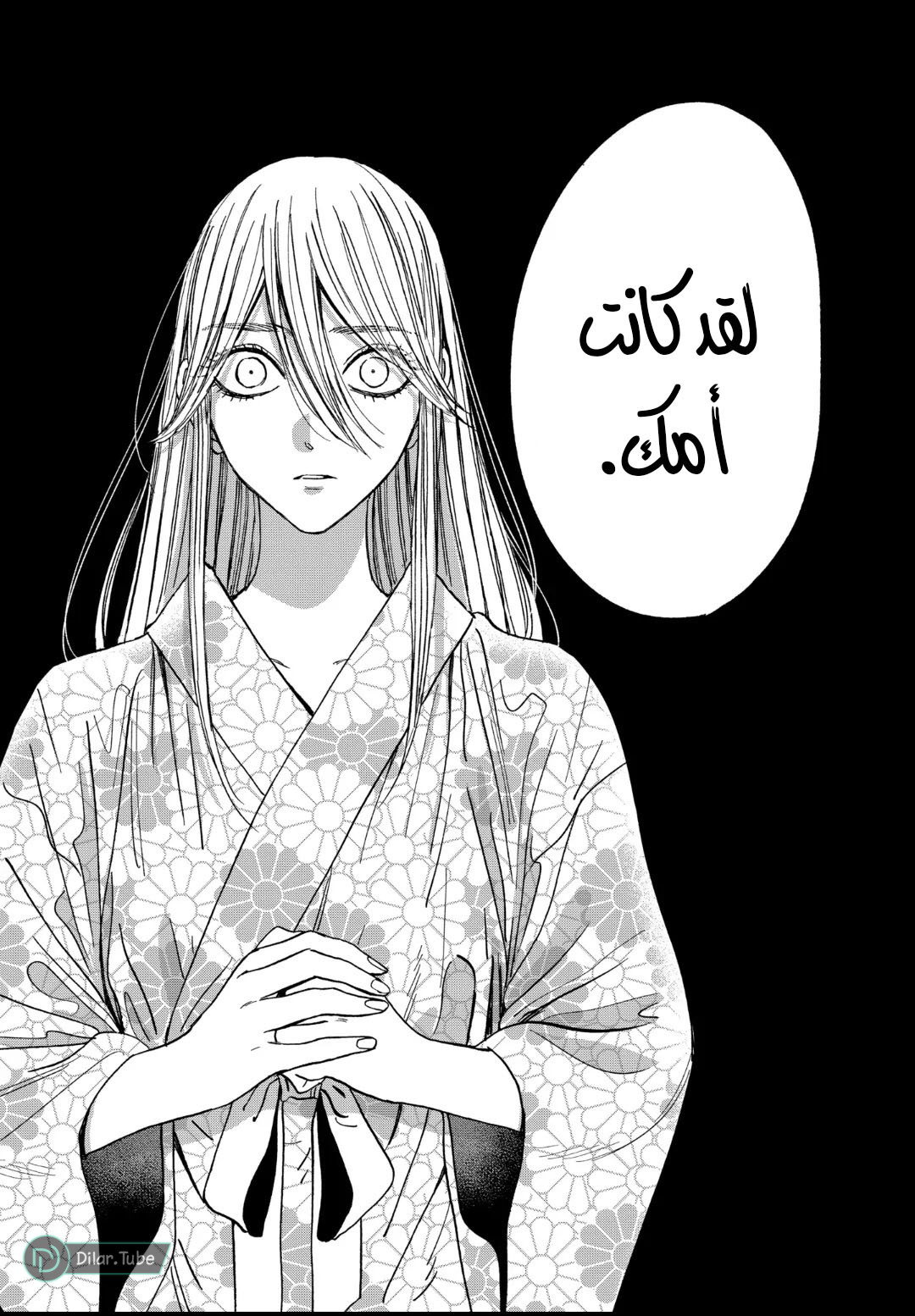Read Firefly Wedding AR Manga Online