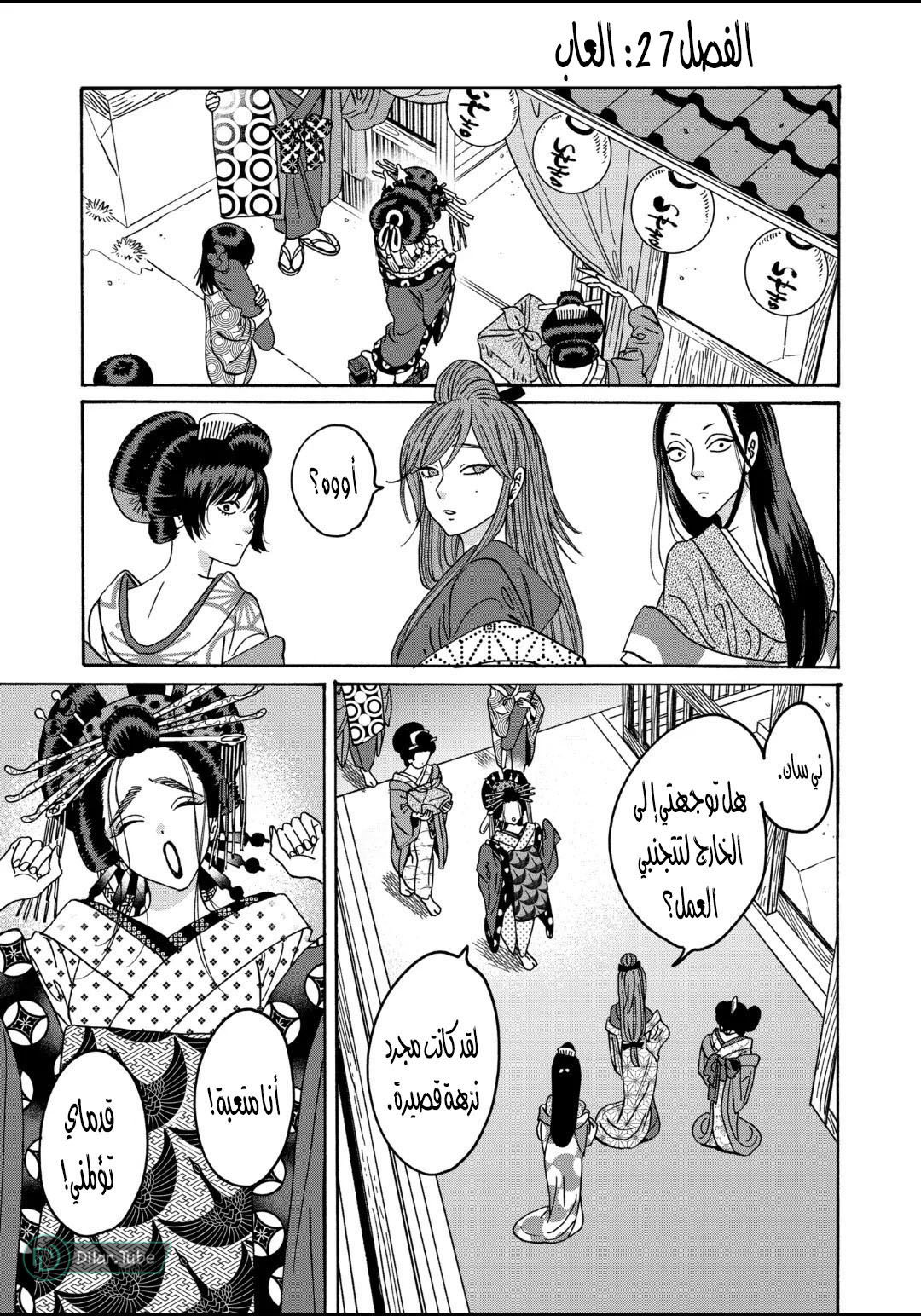 Read Firefly Wedding AR Manga Online