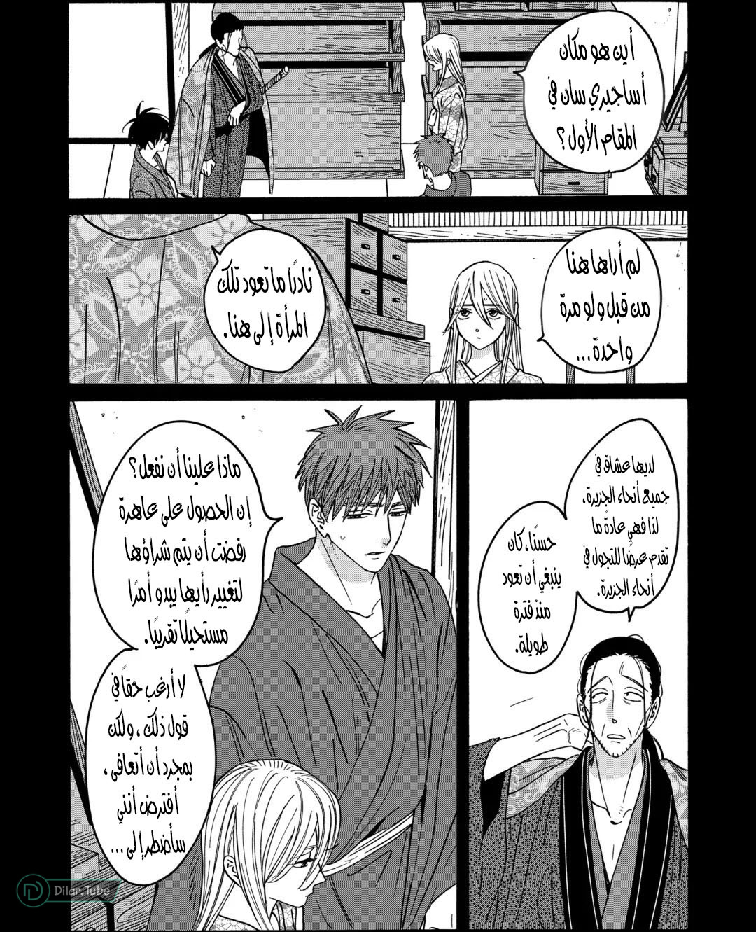 Read Firefly Wedding AR Manga Online
