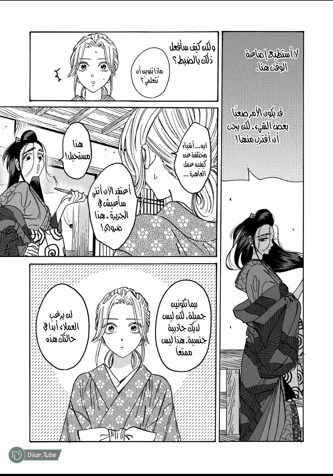 Read Firefly Wedding AR Manga Online