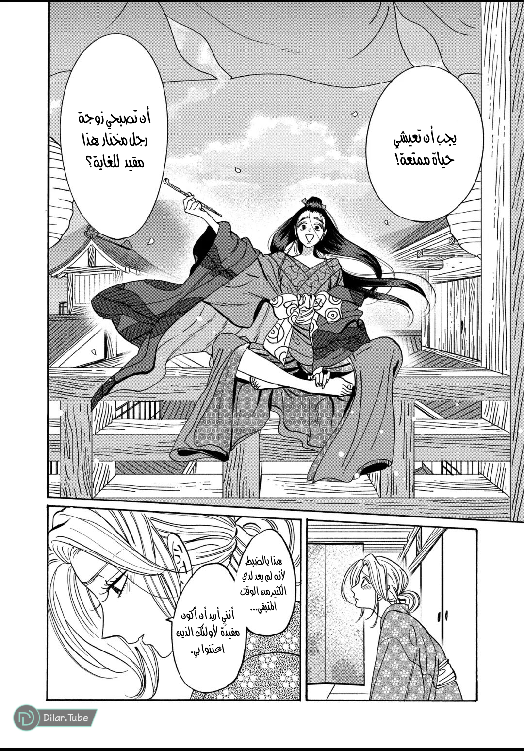 Read Firefly Wedding AR Manga Online