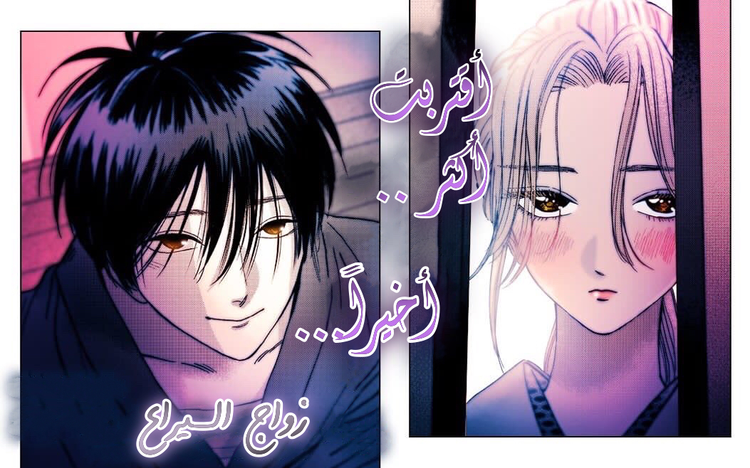 Read Firefly Wedding AR Manga Online