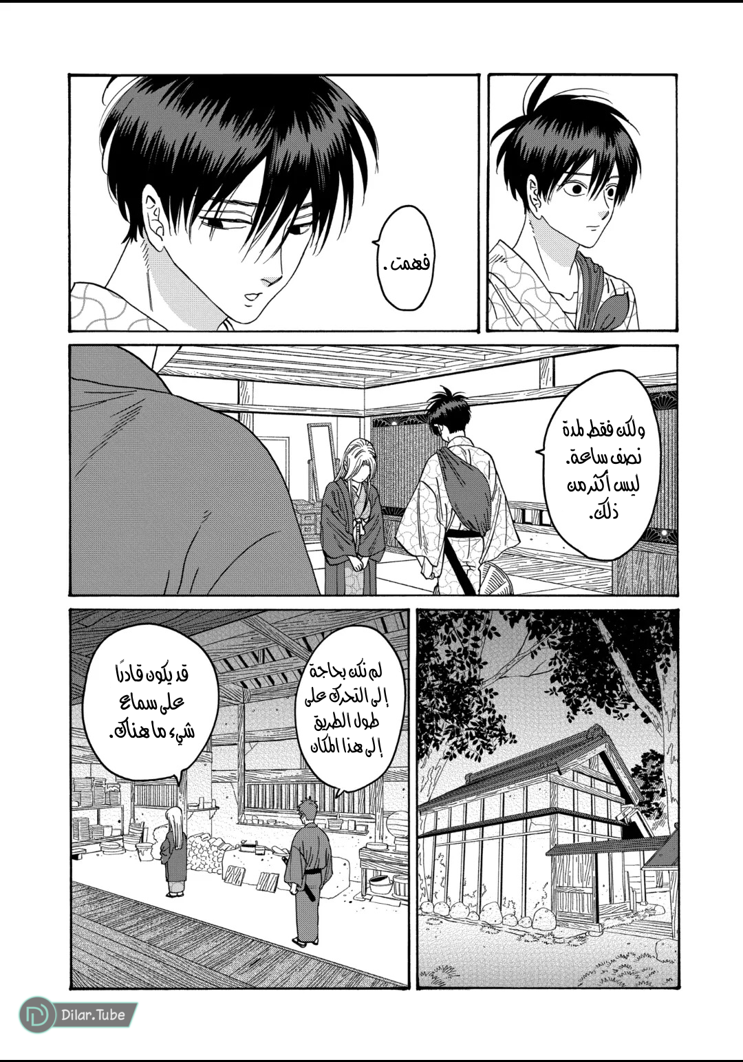 Read Firefly Wedding AR Manga Online