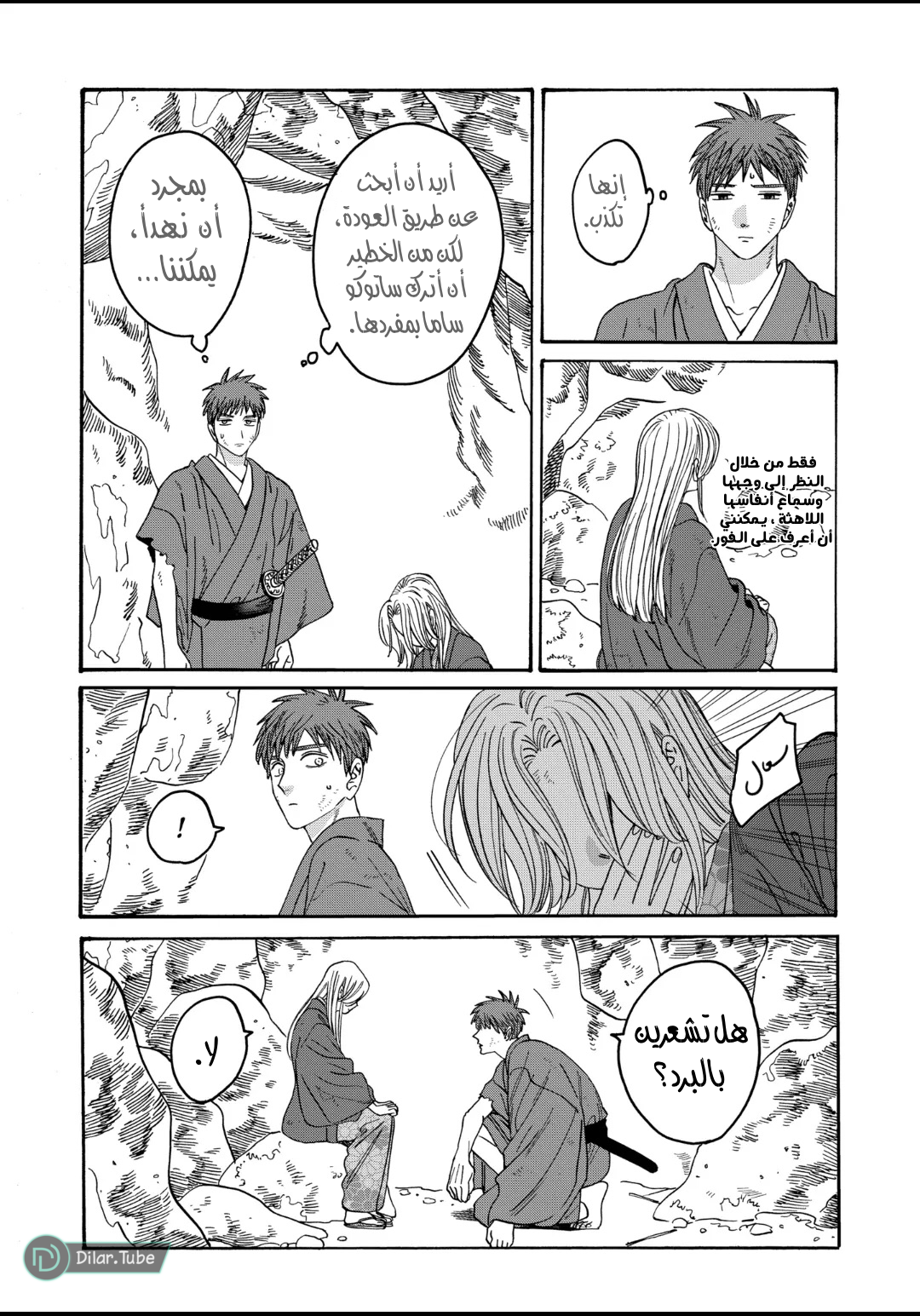 Read Firefly Wedding AR Manga Online