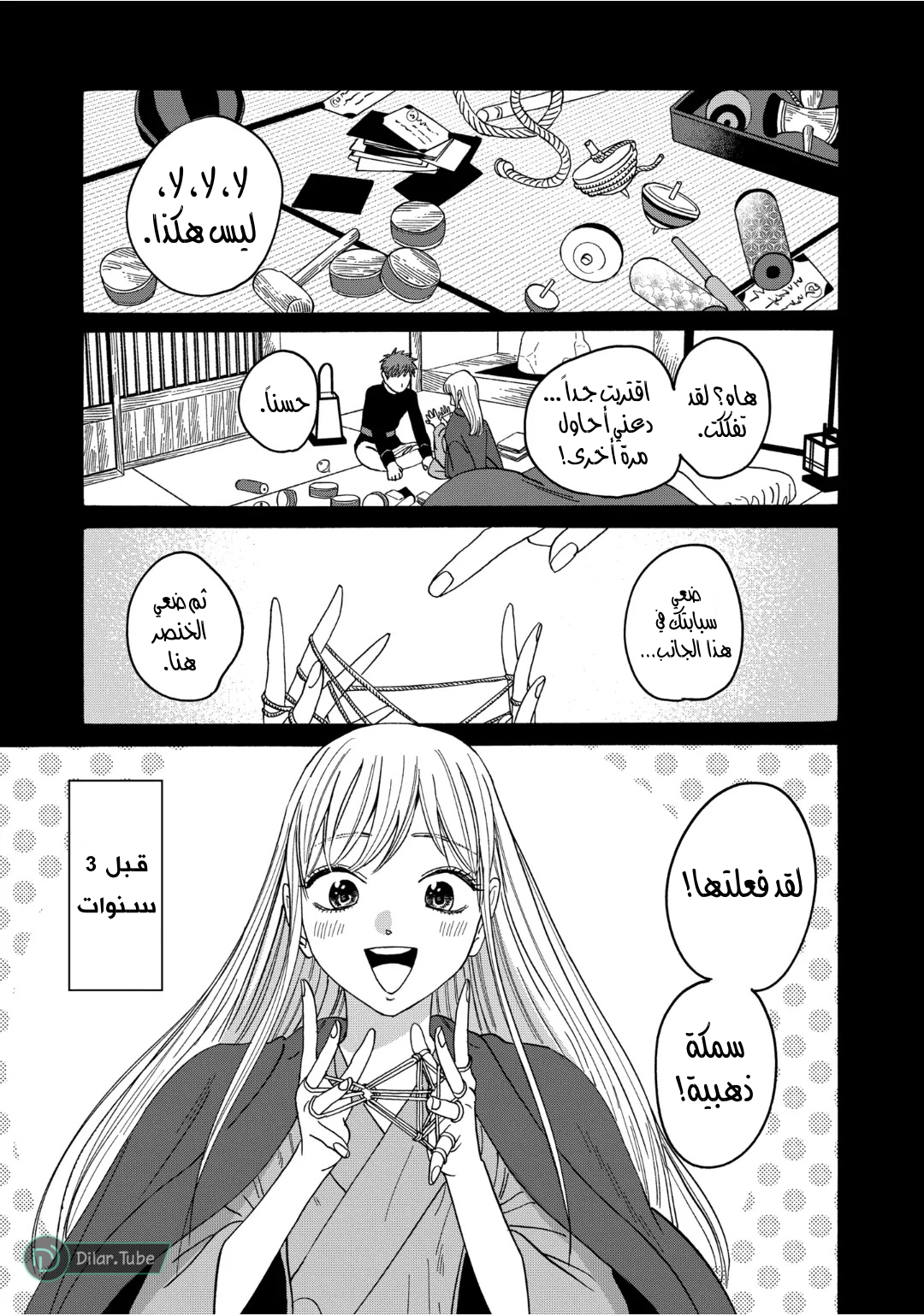 Read Firefly Wedding AR Manga Online