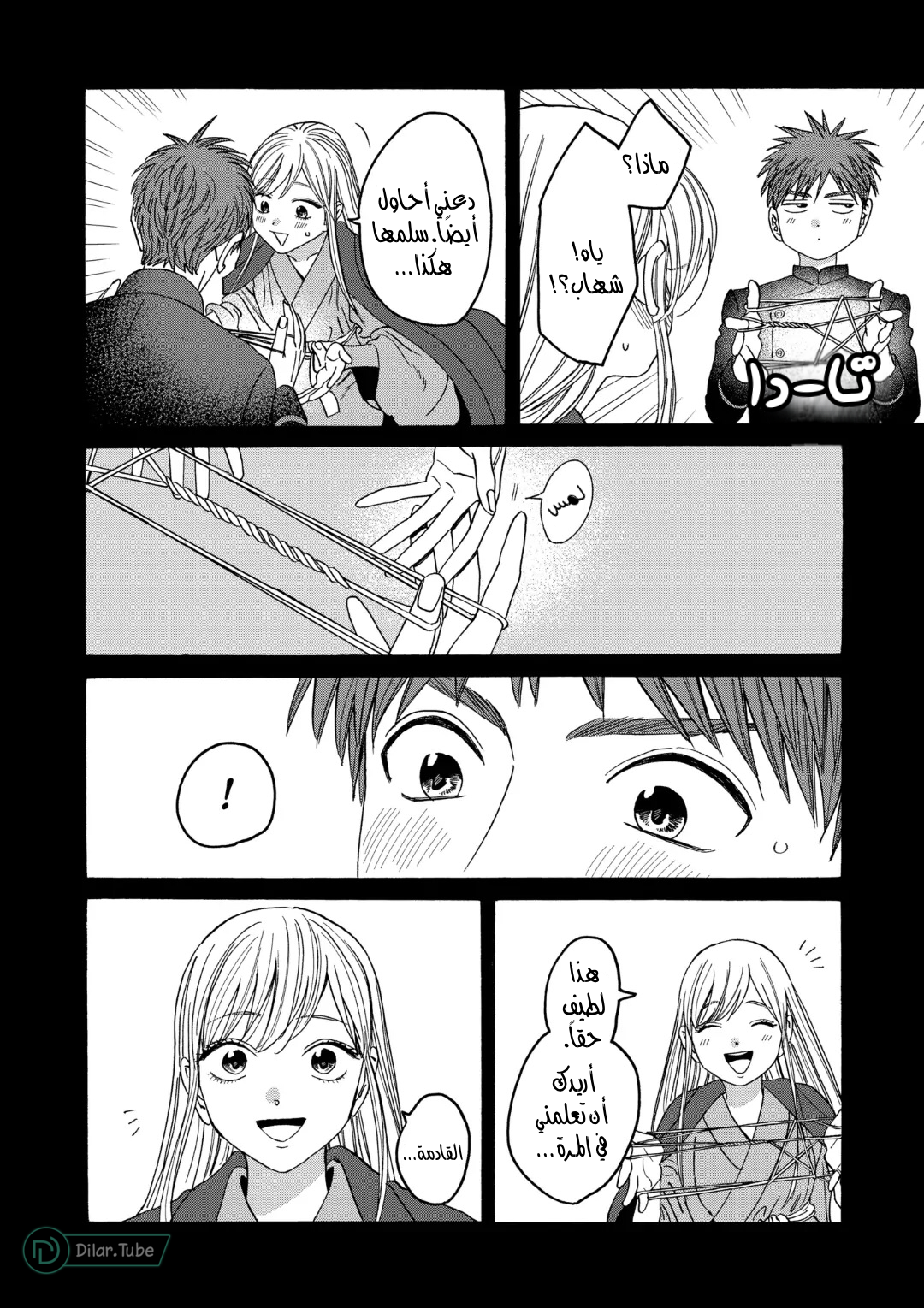 Read Firefly Wedding AR Manga Online