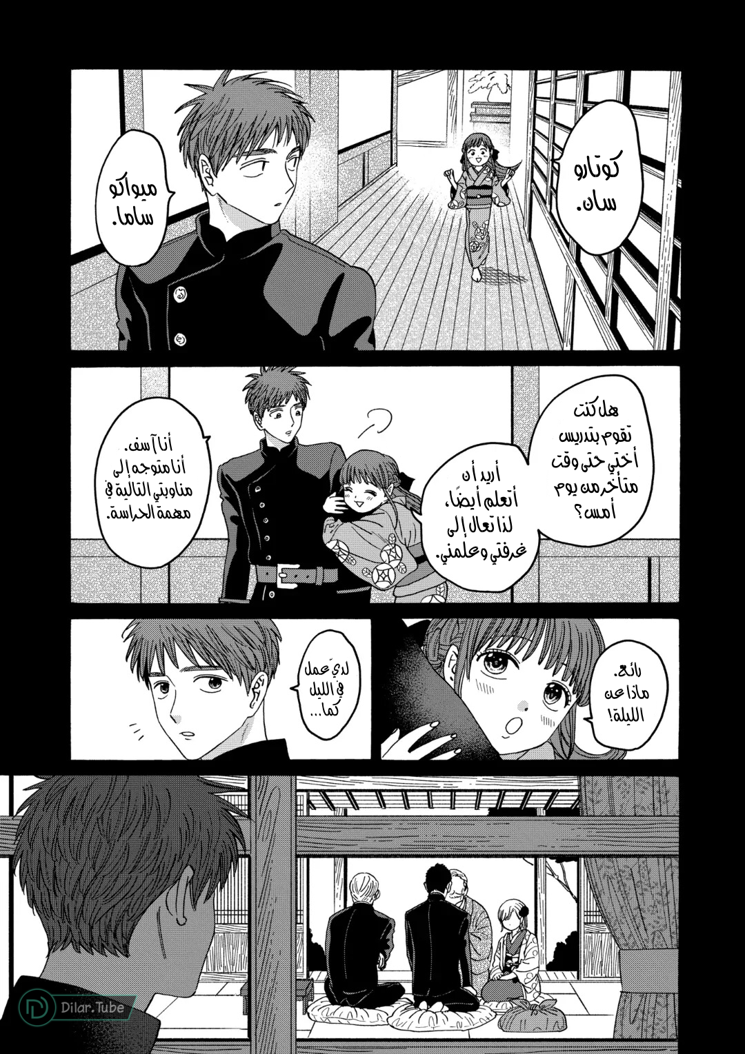 Read Firefly Wedding AR Manga Online