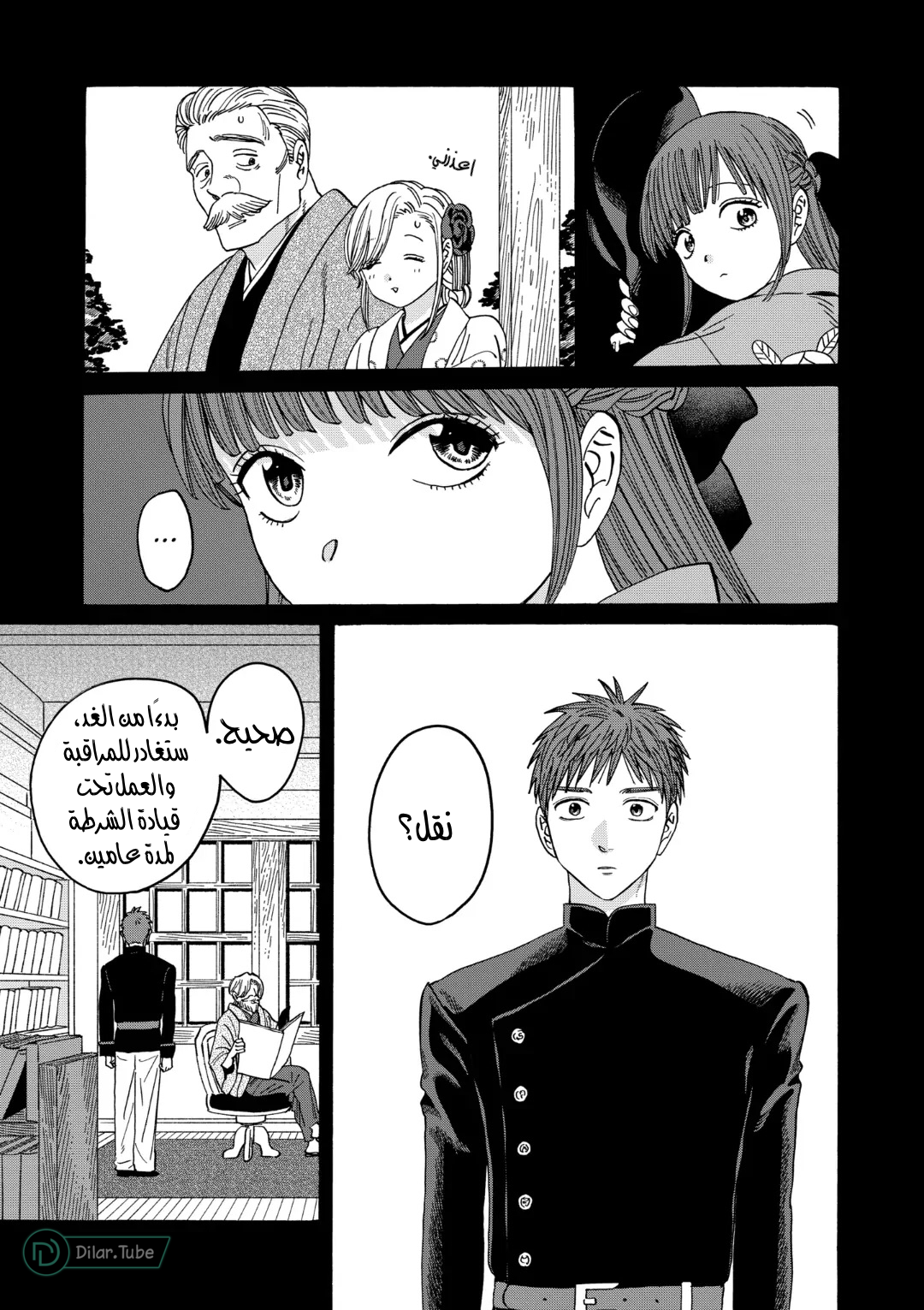 Read Firefly Wedding AR Manga Online