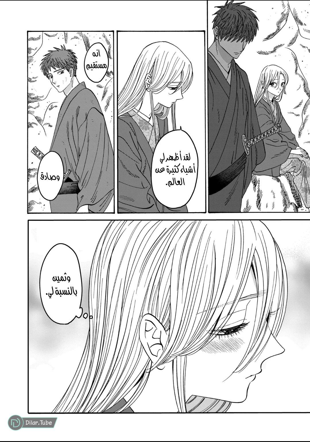 Read Firefly Wedding AR Manga Online
