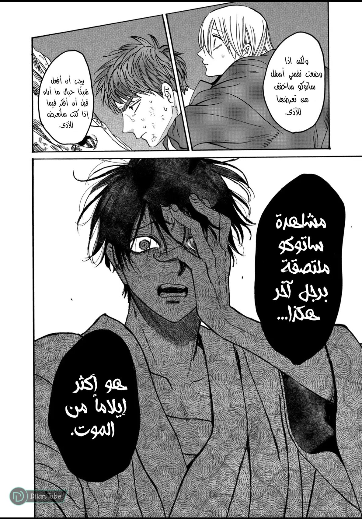 Read Firefly Wedding AR Manga Online