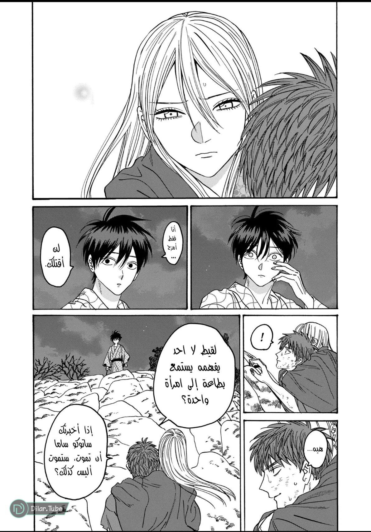 Read Firefly Wedding AR Manga Online