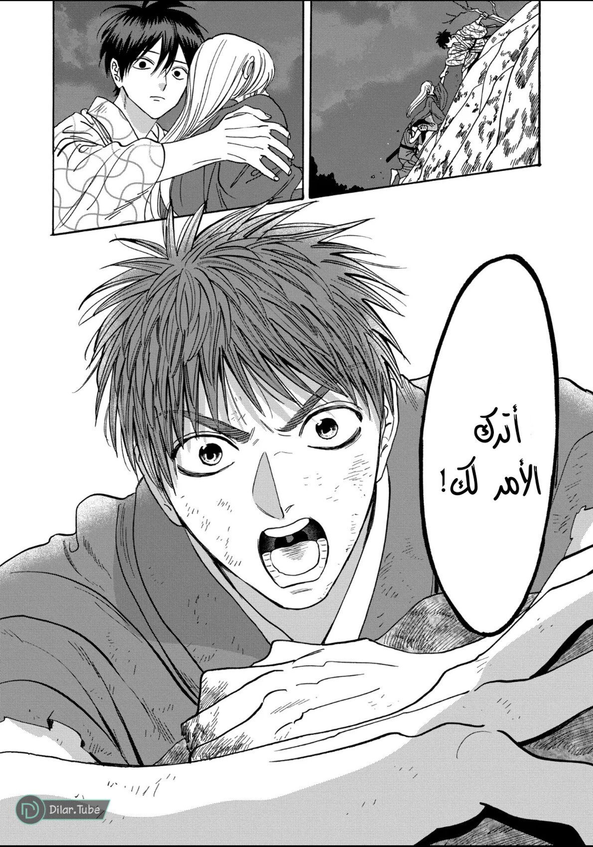 Read Firefly Wedding AR Manga Online