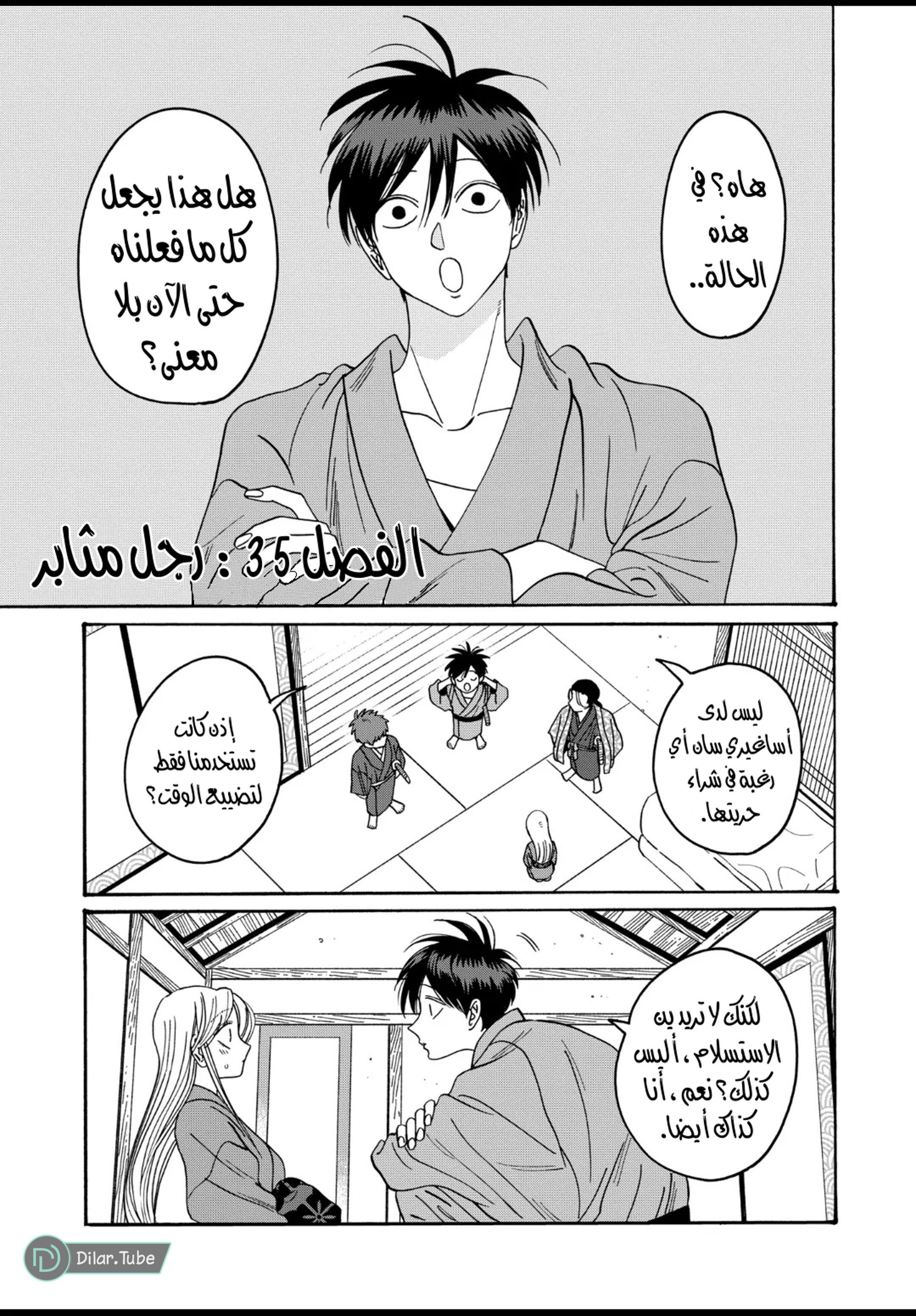 Read Firefly Wedding AR Manga Online