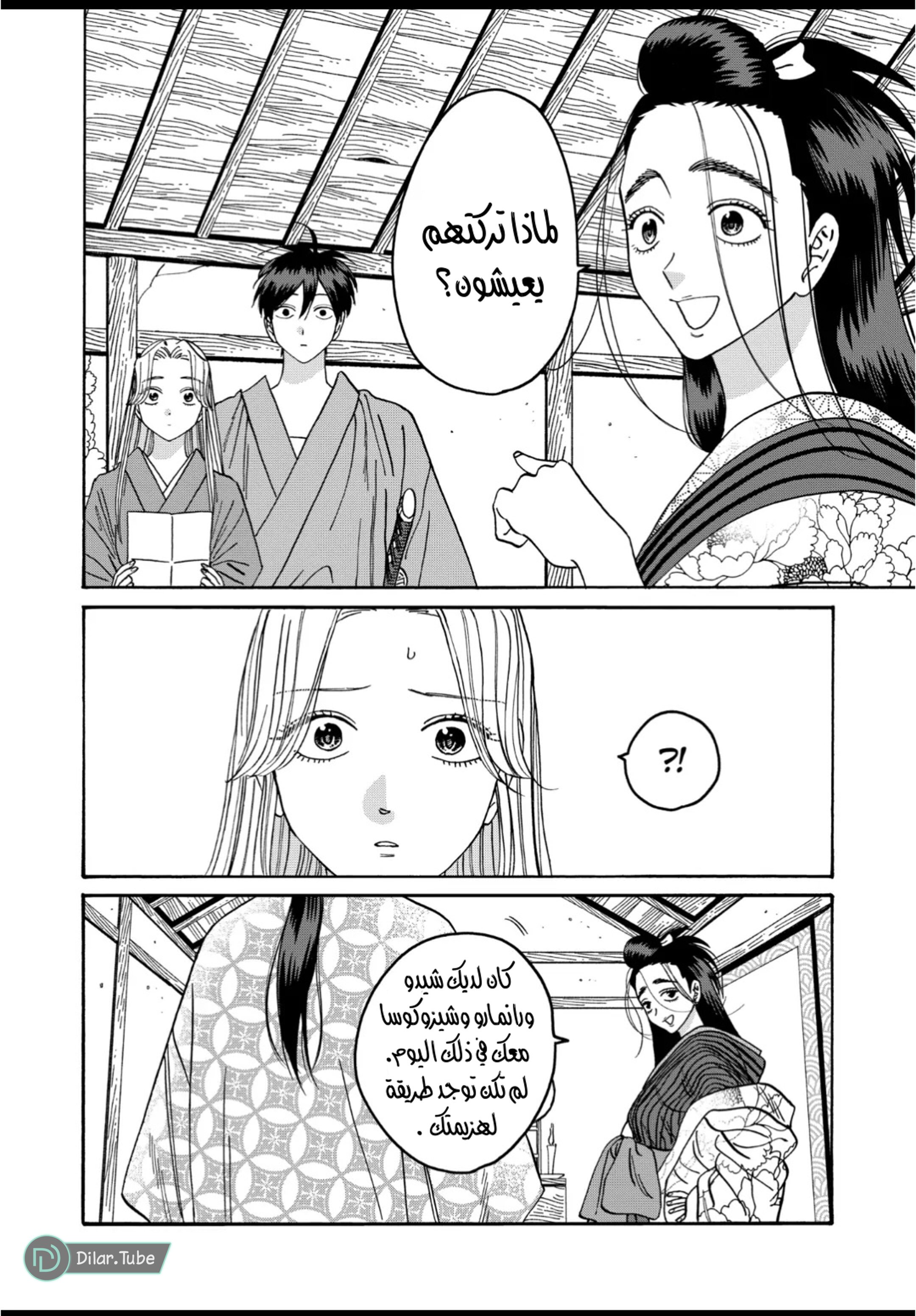 Read Firefly Wedding AR Manga Online