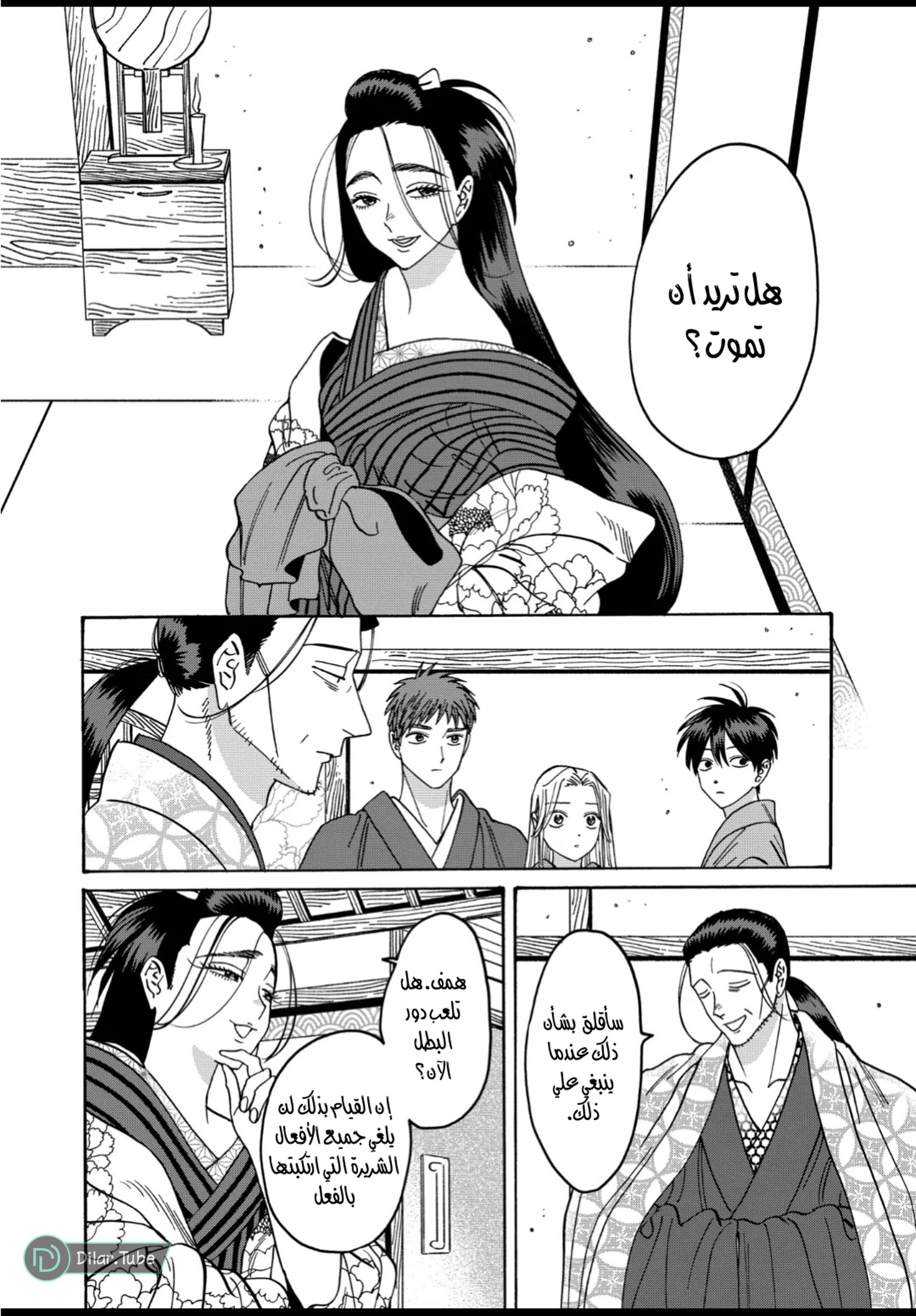 Read Firefly Wedding AR Manga Online