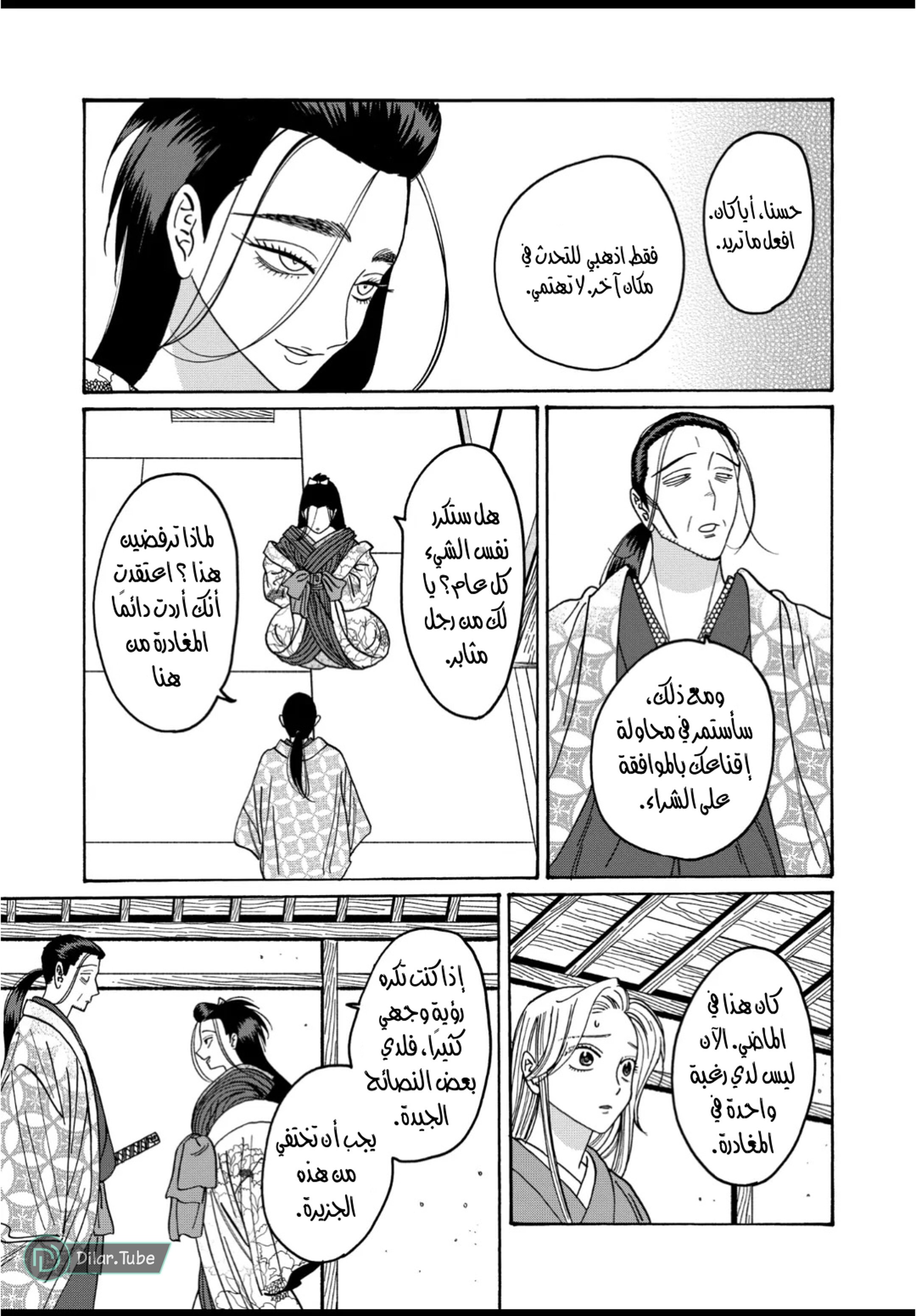Read Firefly Wedding AR Manga Online